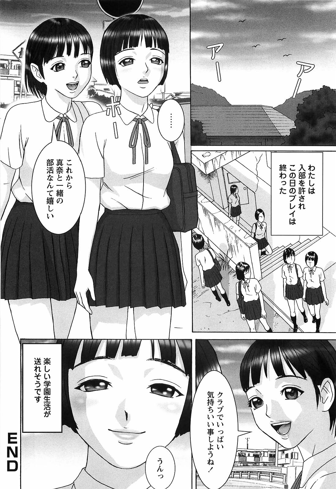 [こぼると] 奴隷妻