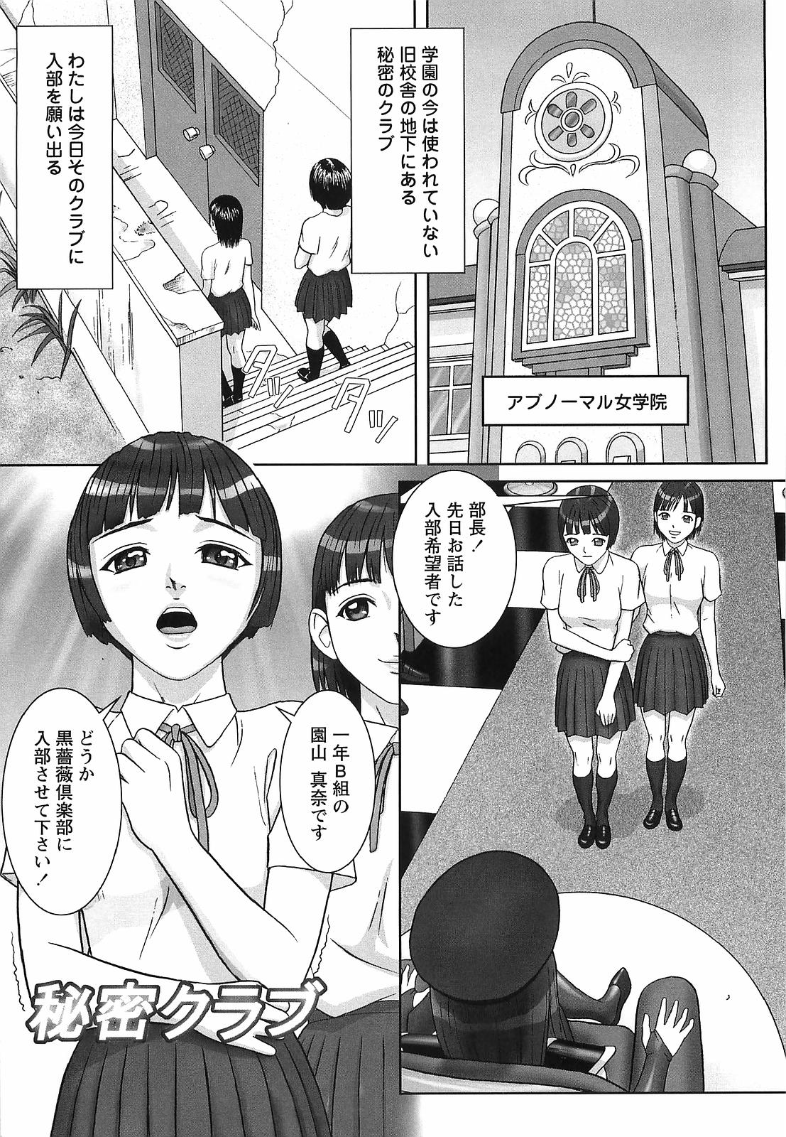 [こぼると] 奴隷妻