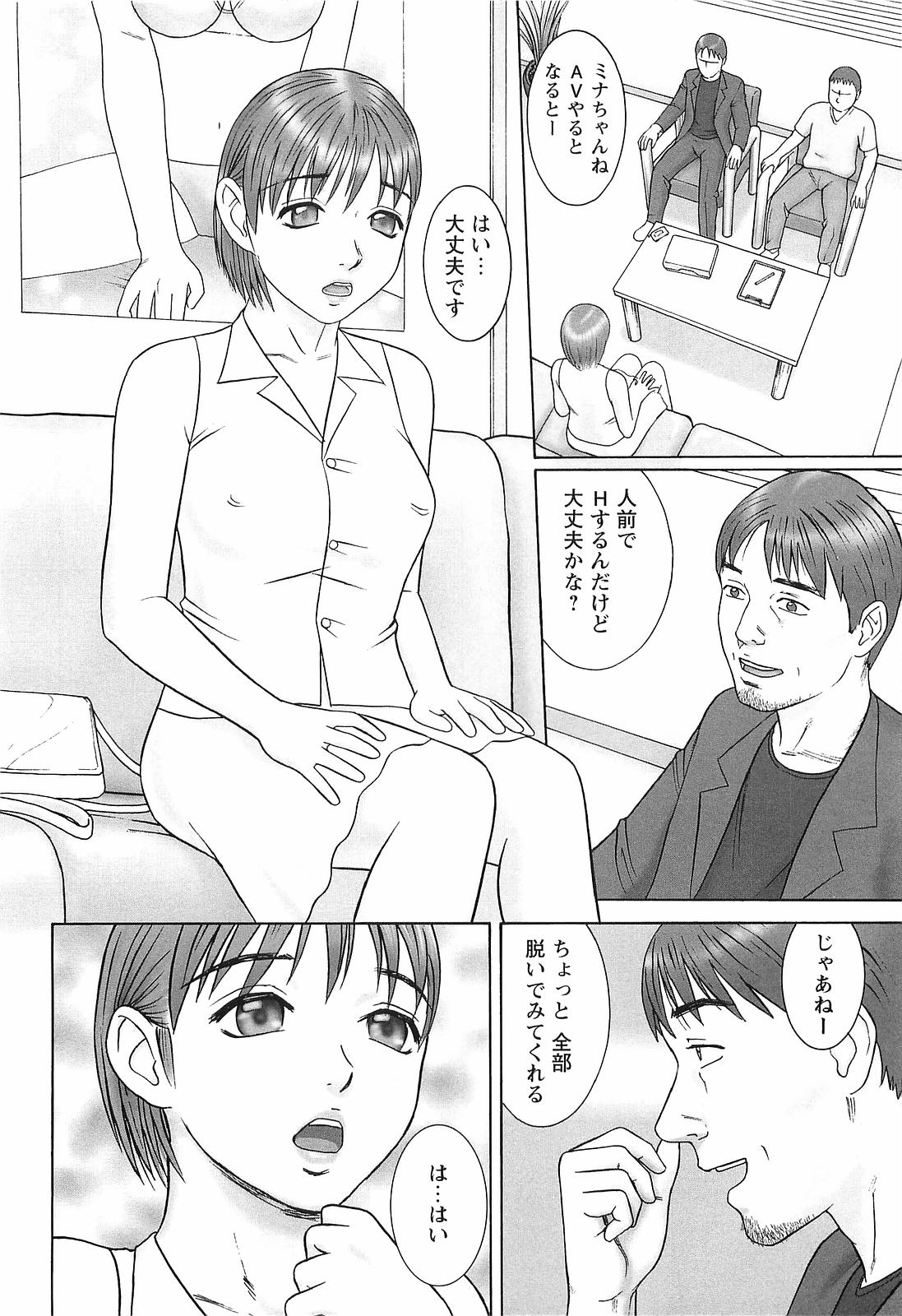 [こぼると] 奴隷妻