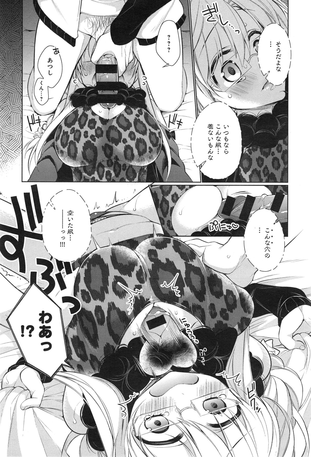 COMIC アンスリウム 019 2014年11月号