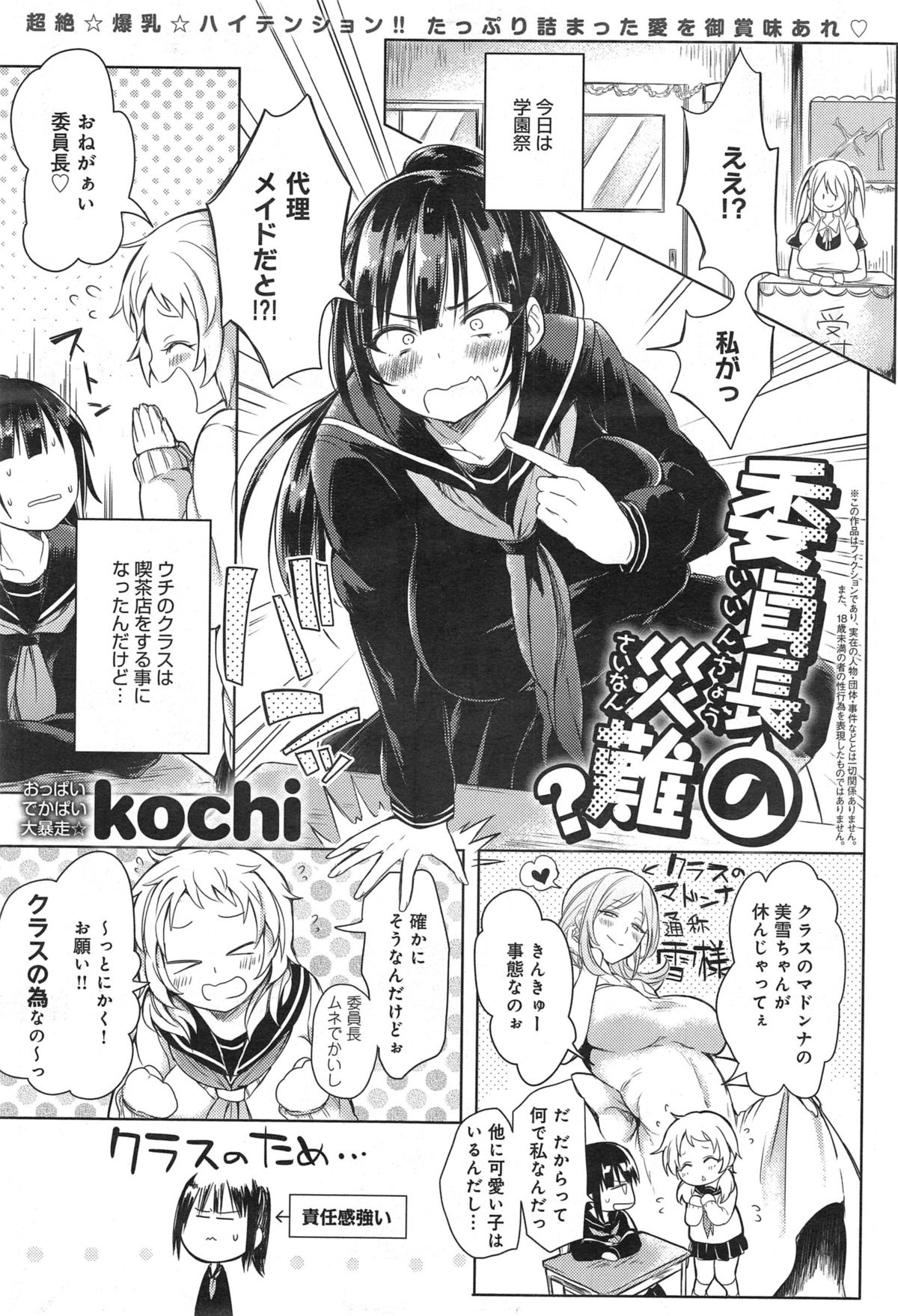 COMIC アンスリウム 019 2014年11月号