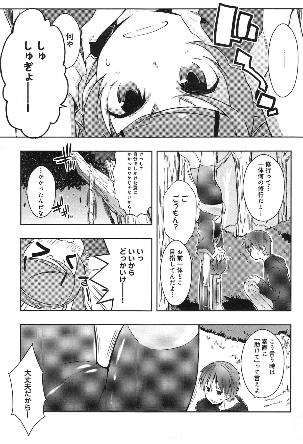 COMIC アンスリウム 019 2014年11月号