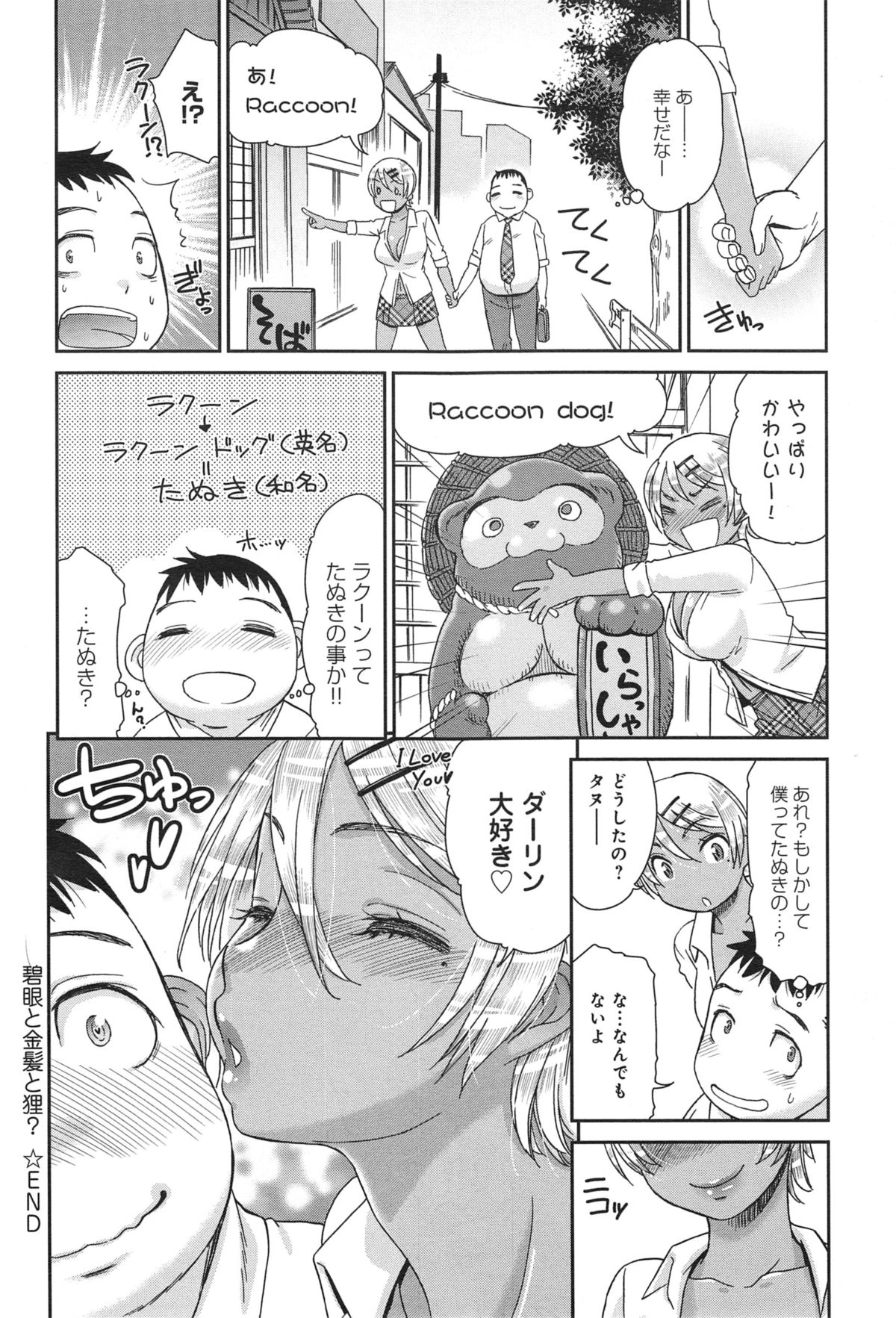 COMIC アンスリウム 019 2014年11月号