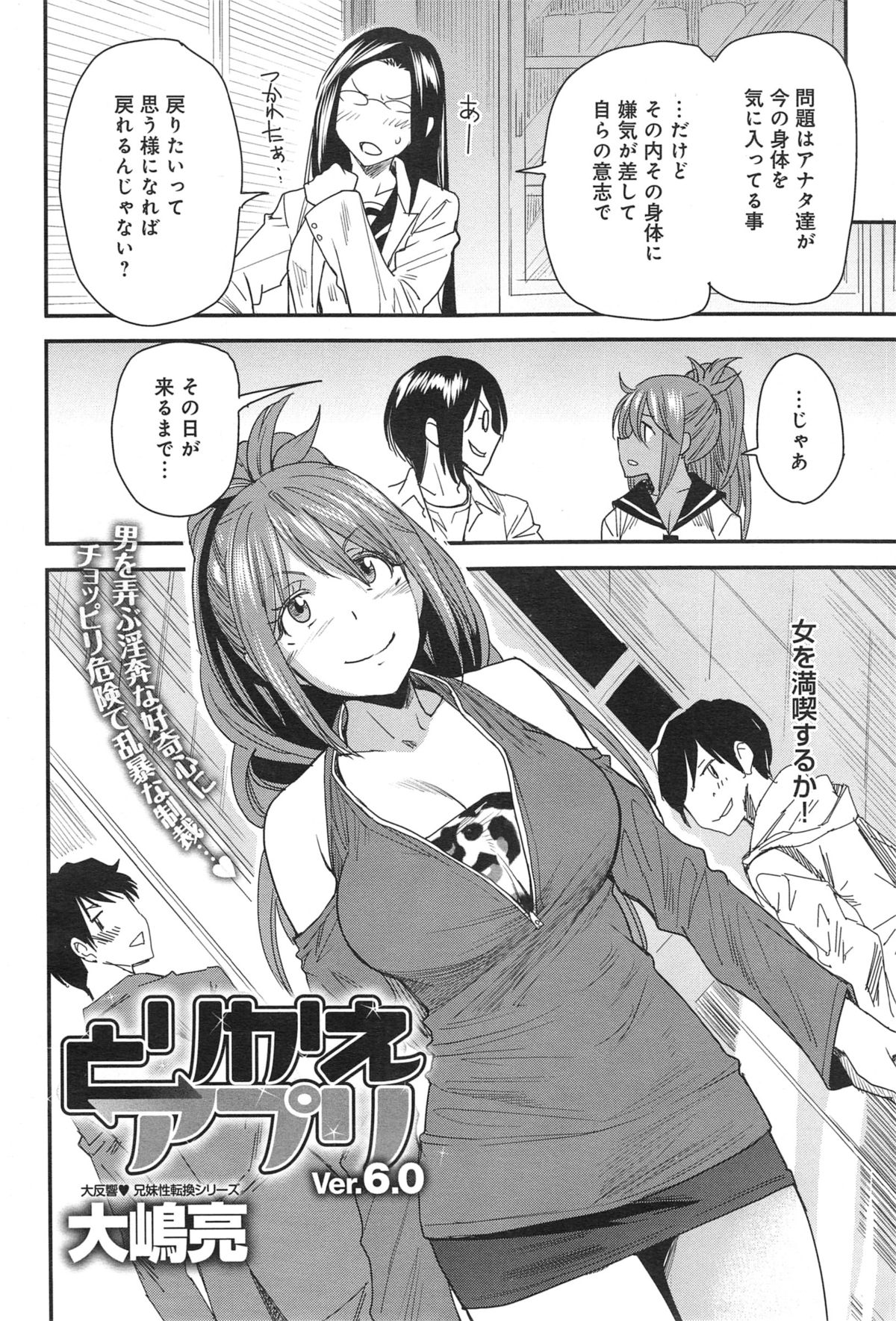COMIC アンスリウム 019 2014年11月号