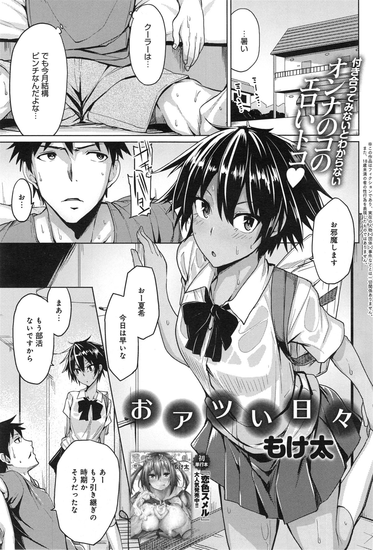 COMIC アンスリウム 019 2014年11月号