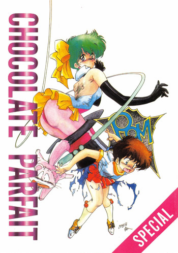 [みるくれもん企画] CHOCOLATE PARFAIT (魔法のスターマジカルエミ)