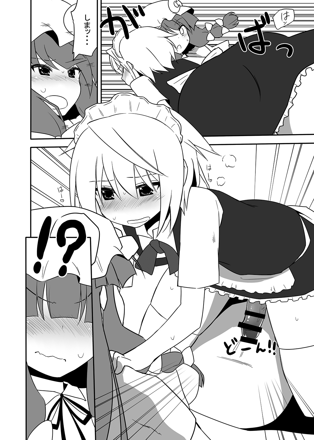 [7センチ (名瀬)] お仕えしますパチュリー様! 3 (東方Project) [DL版]