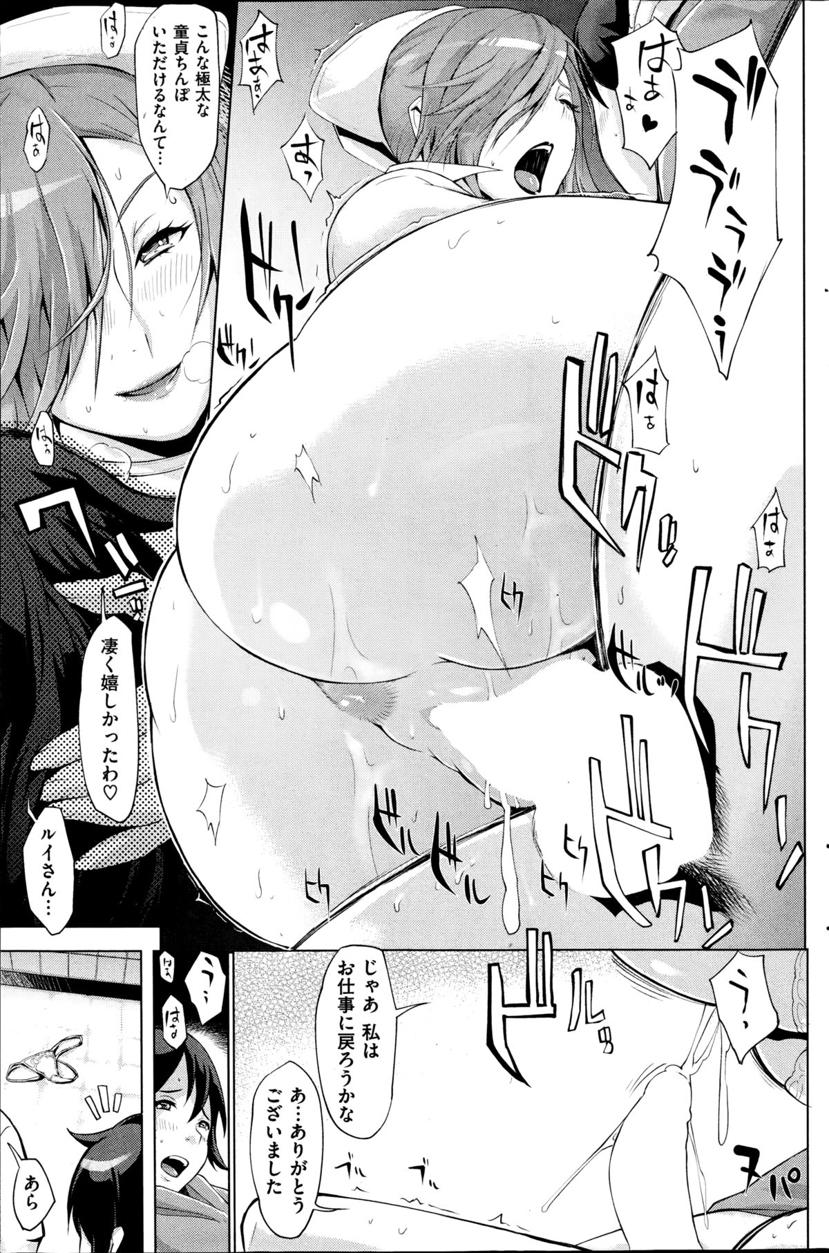 COMIC 失楽天 2014年10月号