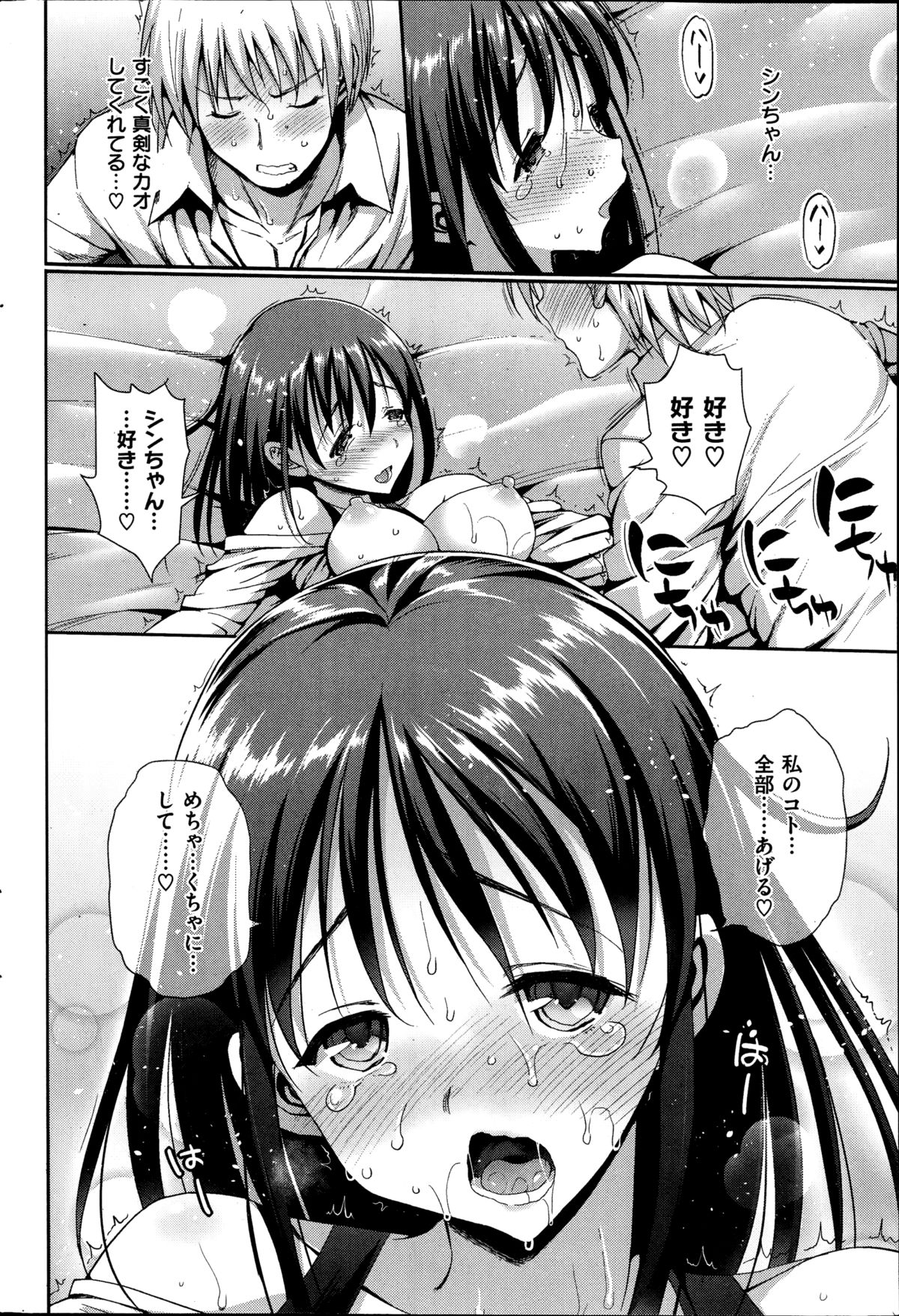 COMIC 失楽天 2014年10月号