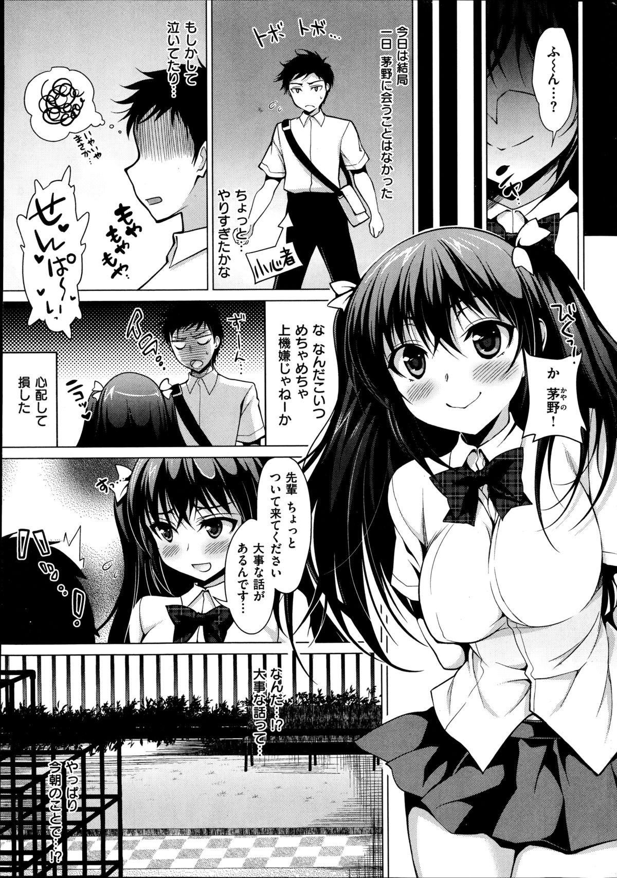 COMIC 失楽天 2014年10月号