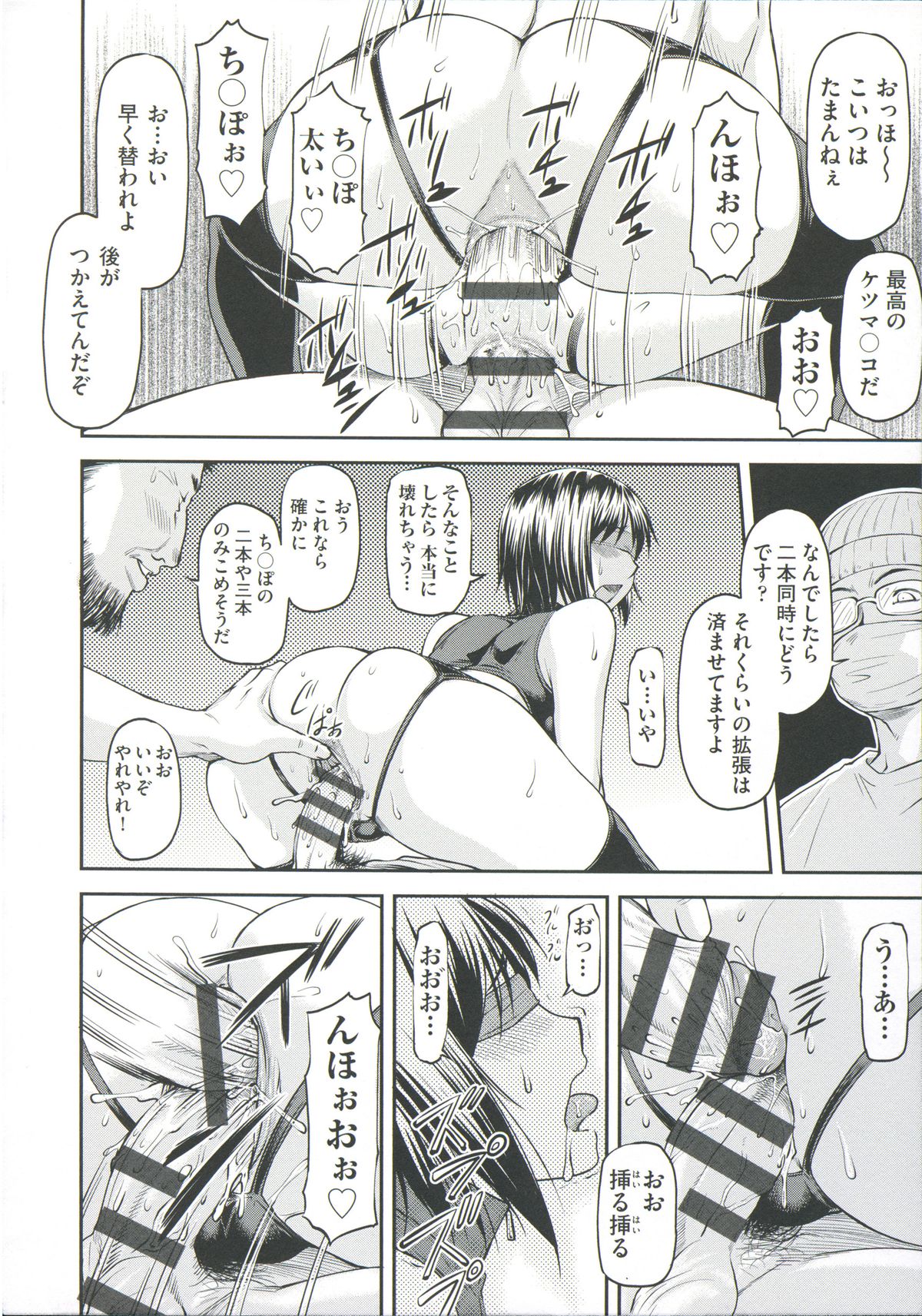 【ながれ一本】あなの奥のいいとろ