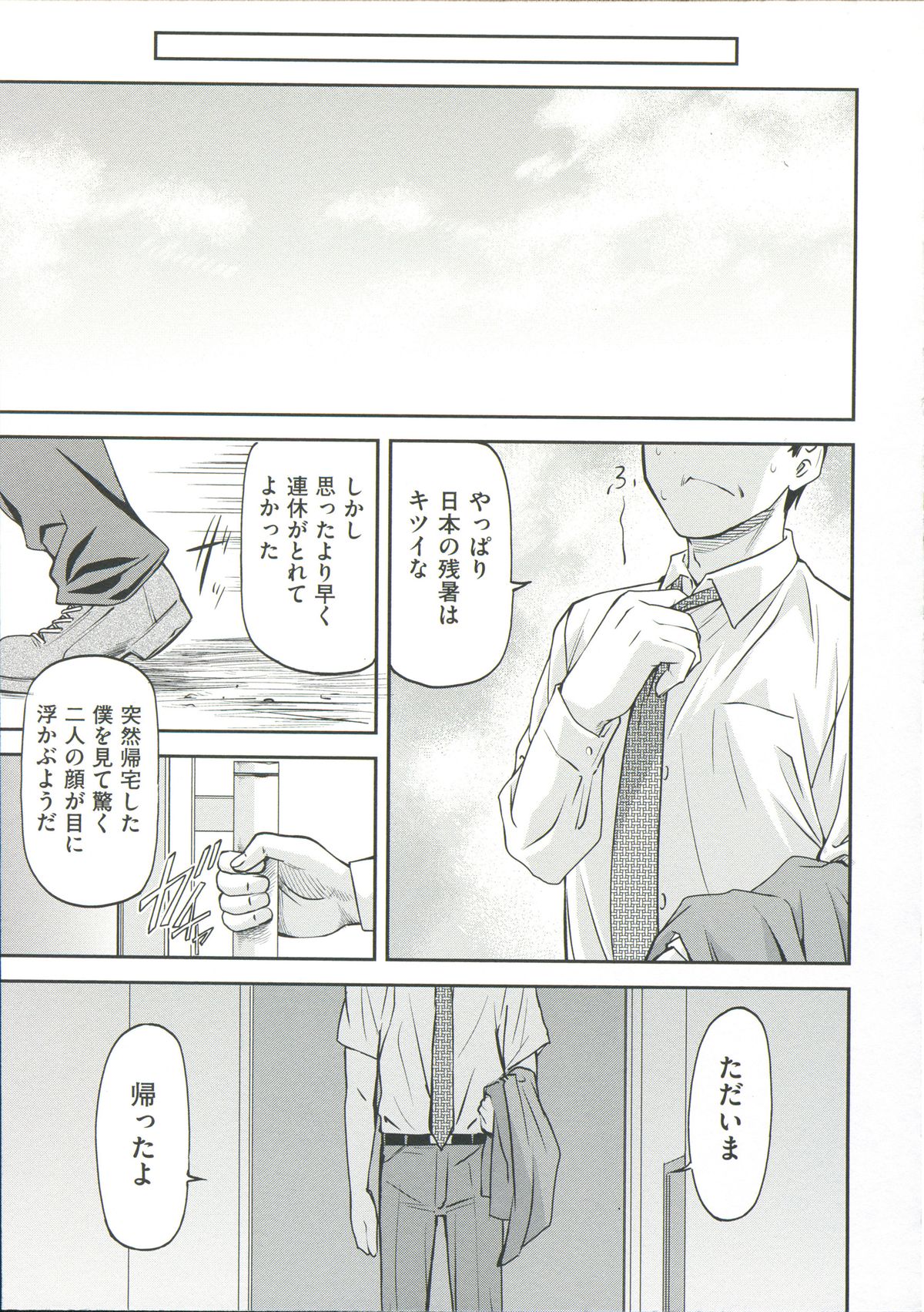 【ながれ一本】あなの奥のいいとろ