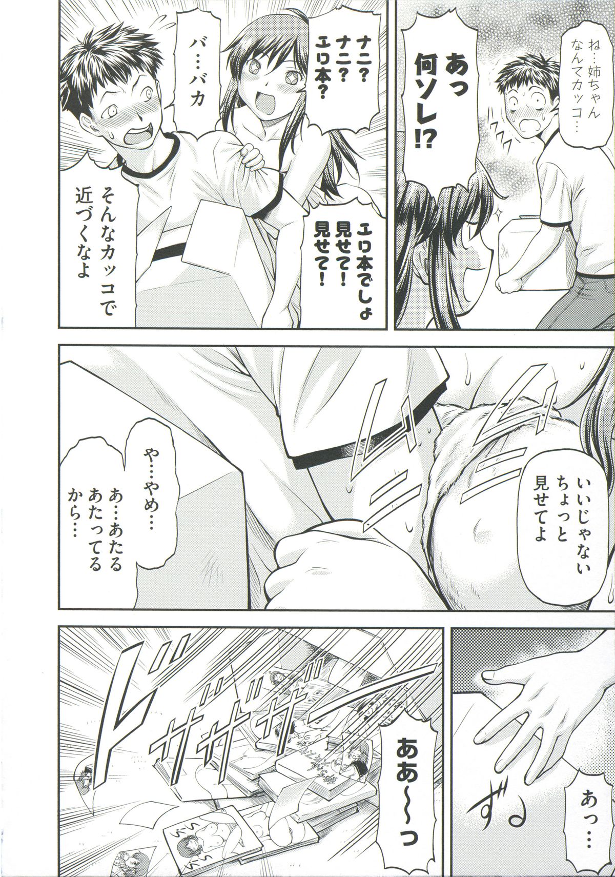 【ながれ一本】あなの奥のいいとろ