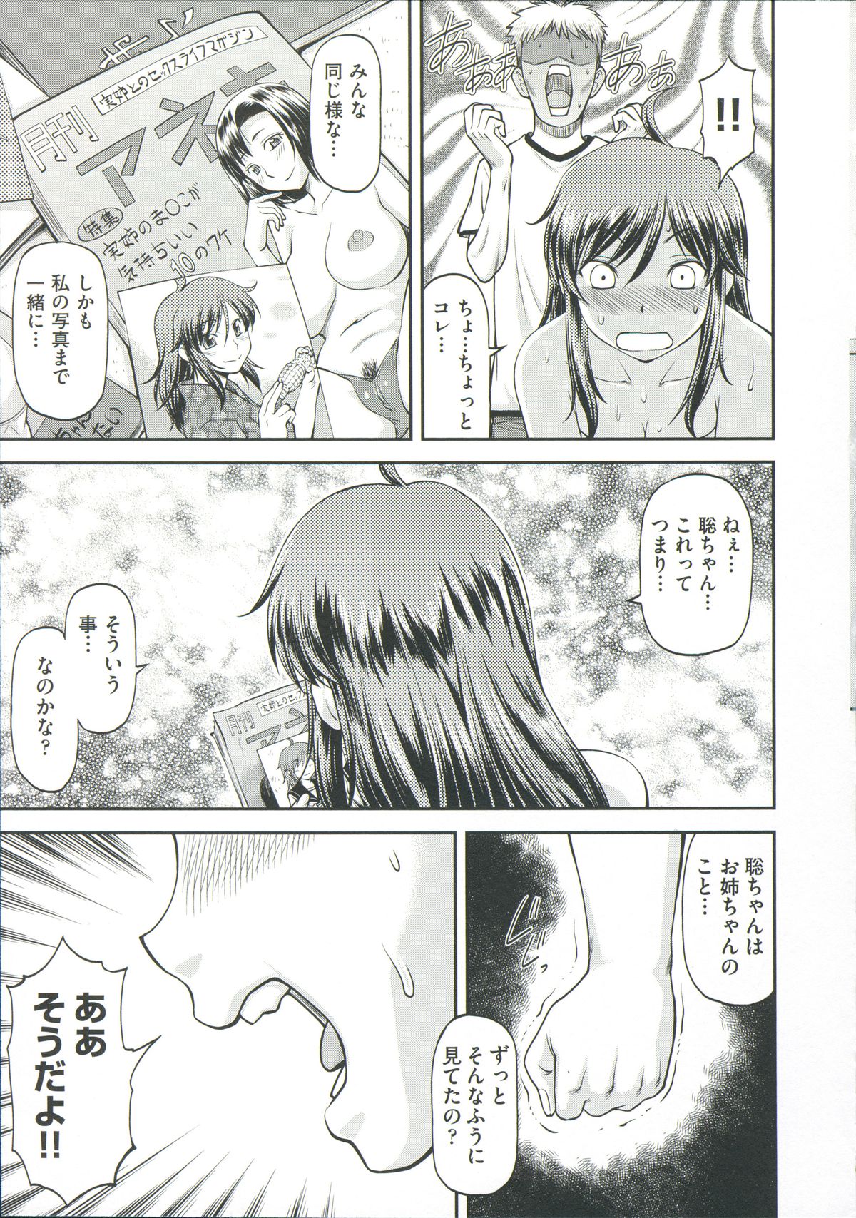 【ながれ一本】あなの奥のいいとろ