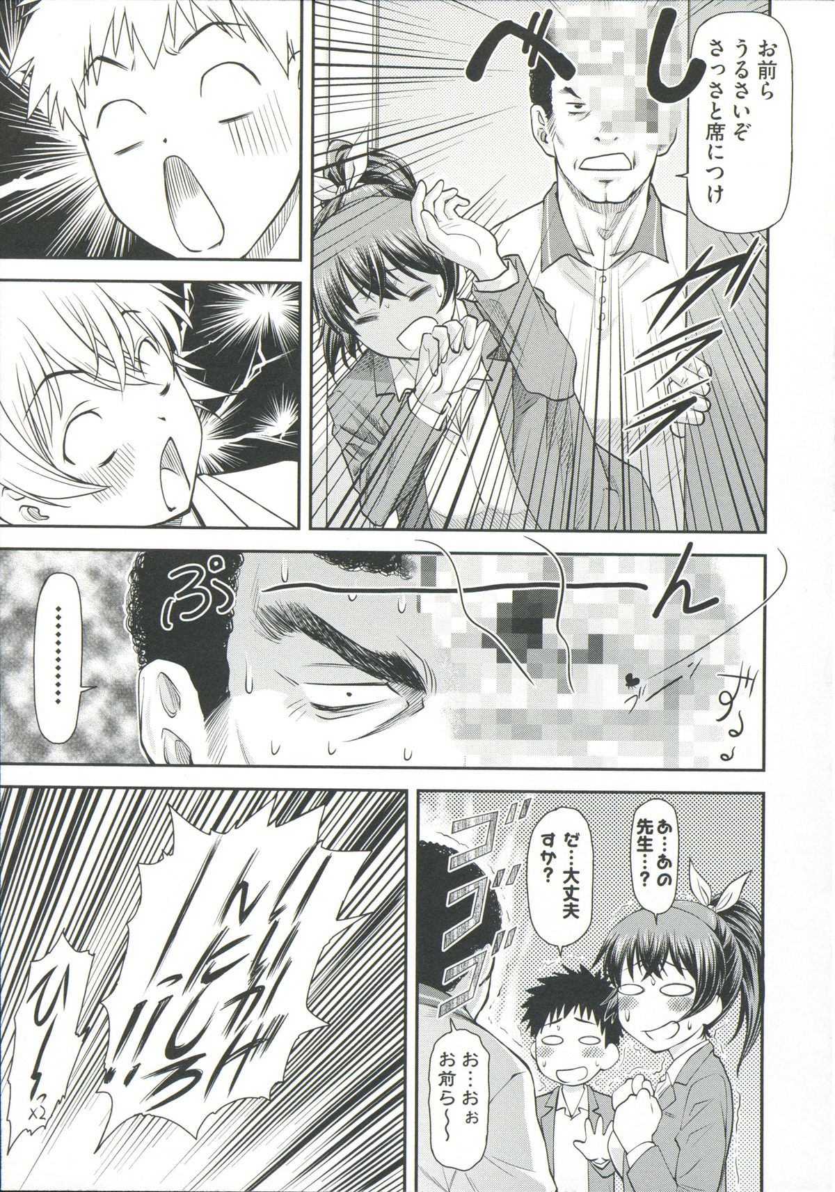 【ながれ一本】あなの奥のいいとろ