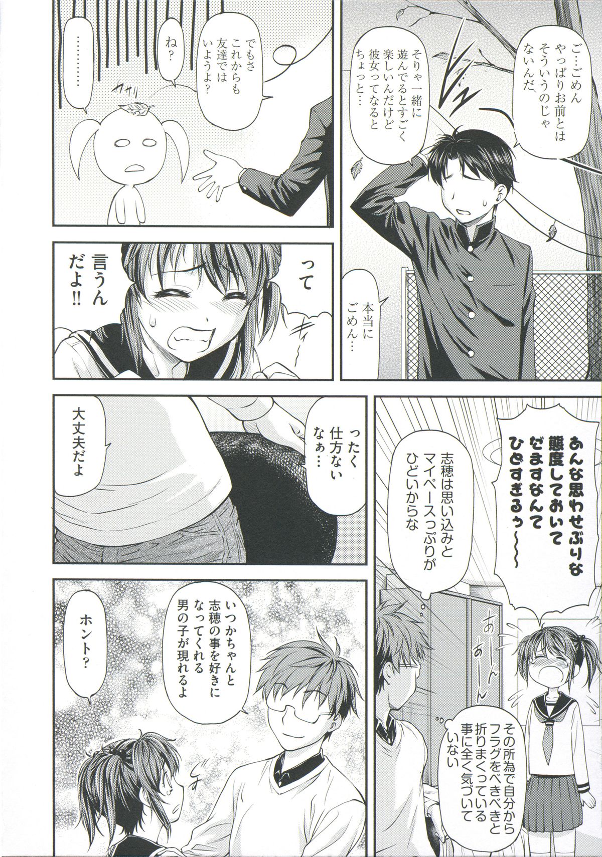 【ながれ一本】あなの奥のいいとろ