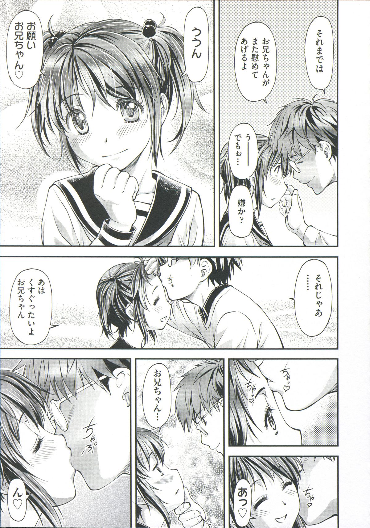 【ながれ一本】あなの奥のいいとろ