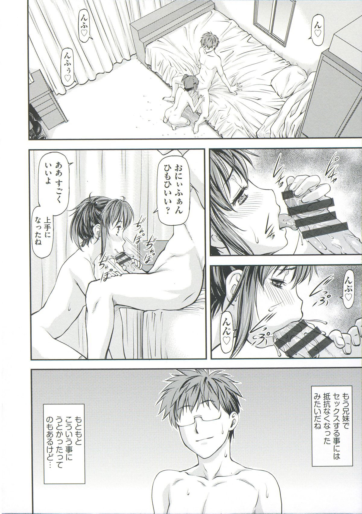 【ながれ一本】あなの奥のいいとろ