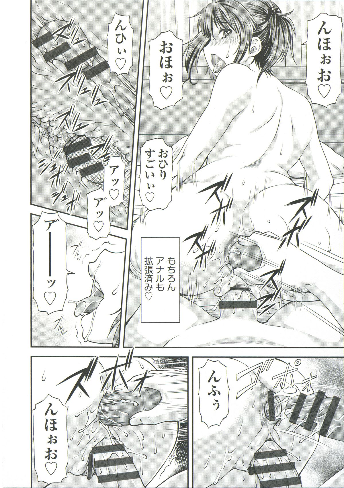 【ながれ一本】あなの奥のいいとろ