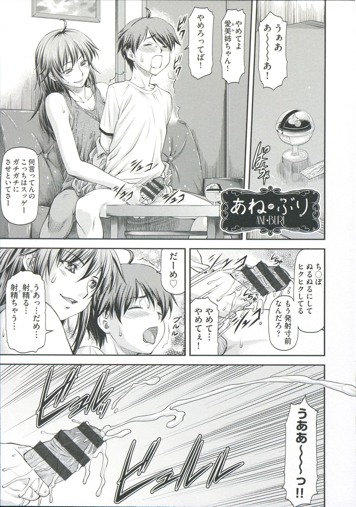 【ながれ一本】あなの奥のいいとろ