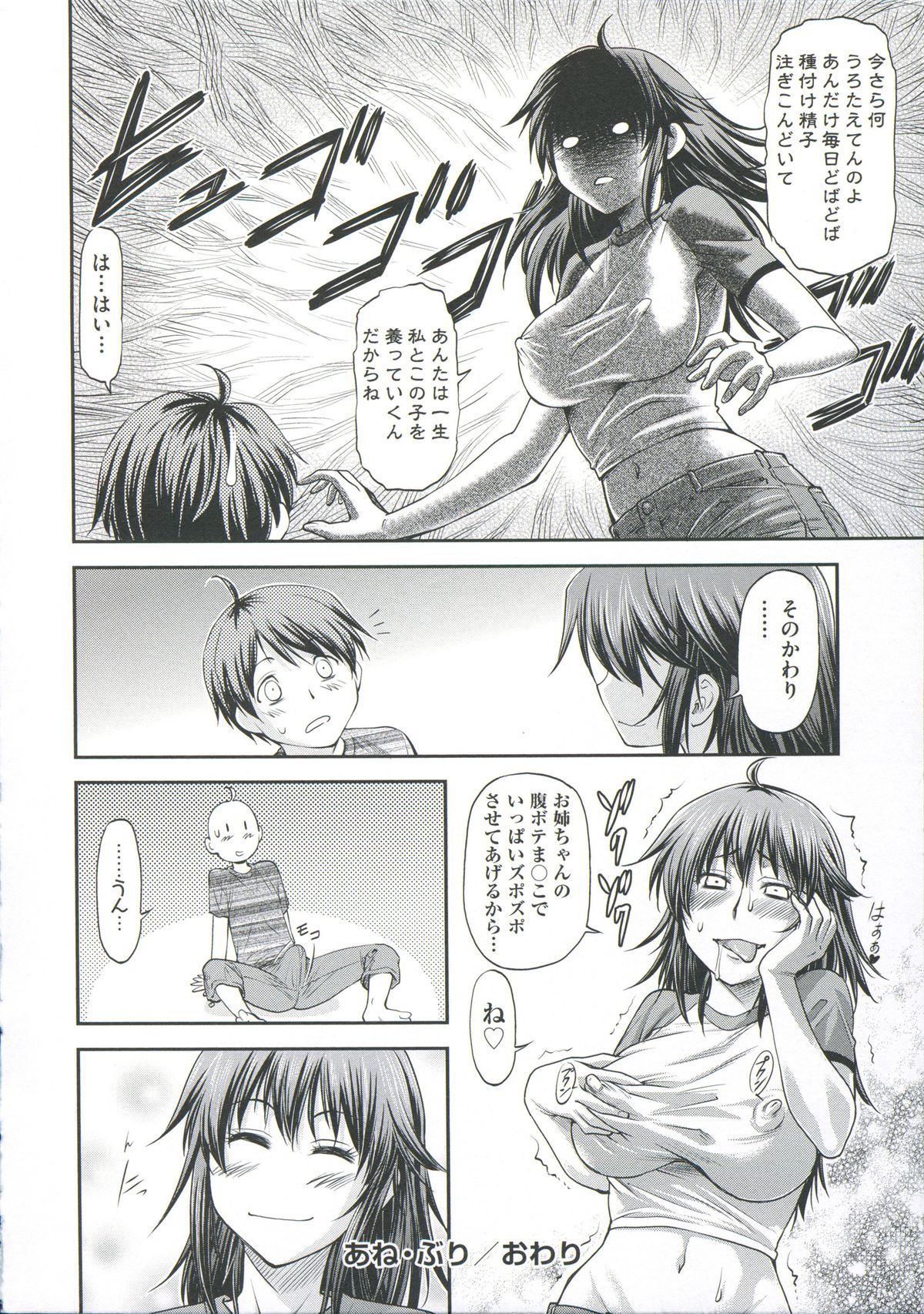 【ながれ一本】あなの奥のいいとろ