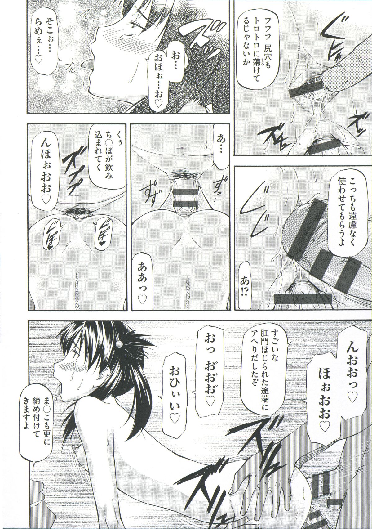 【ながれ一本】あなの奥のいいとろ