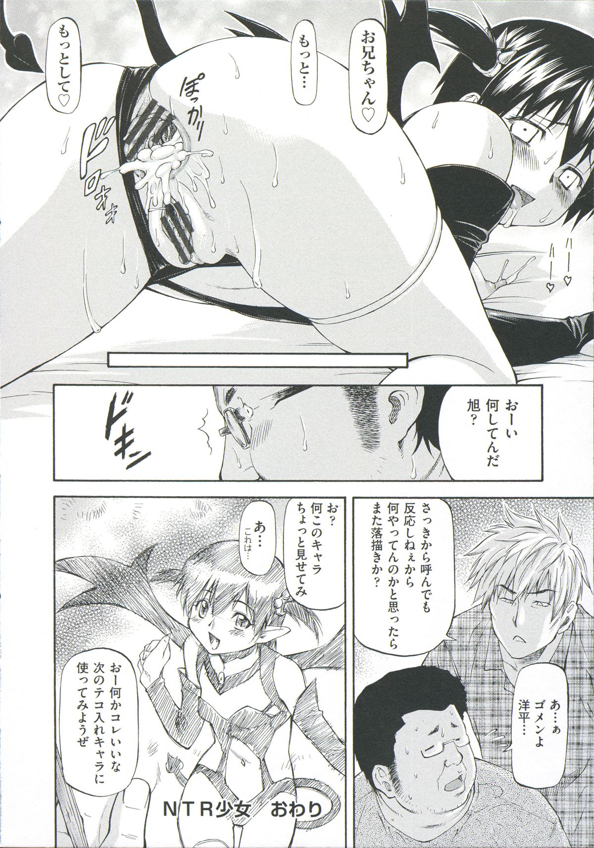 【ながれ一本】あなの奥のいいとろ