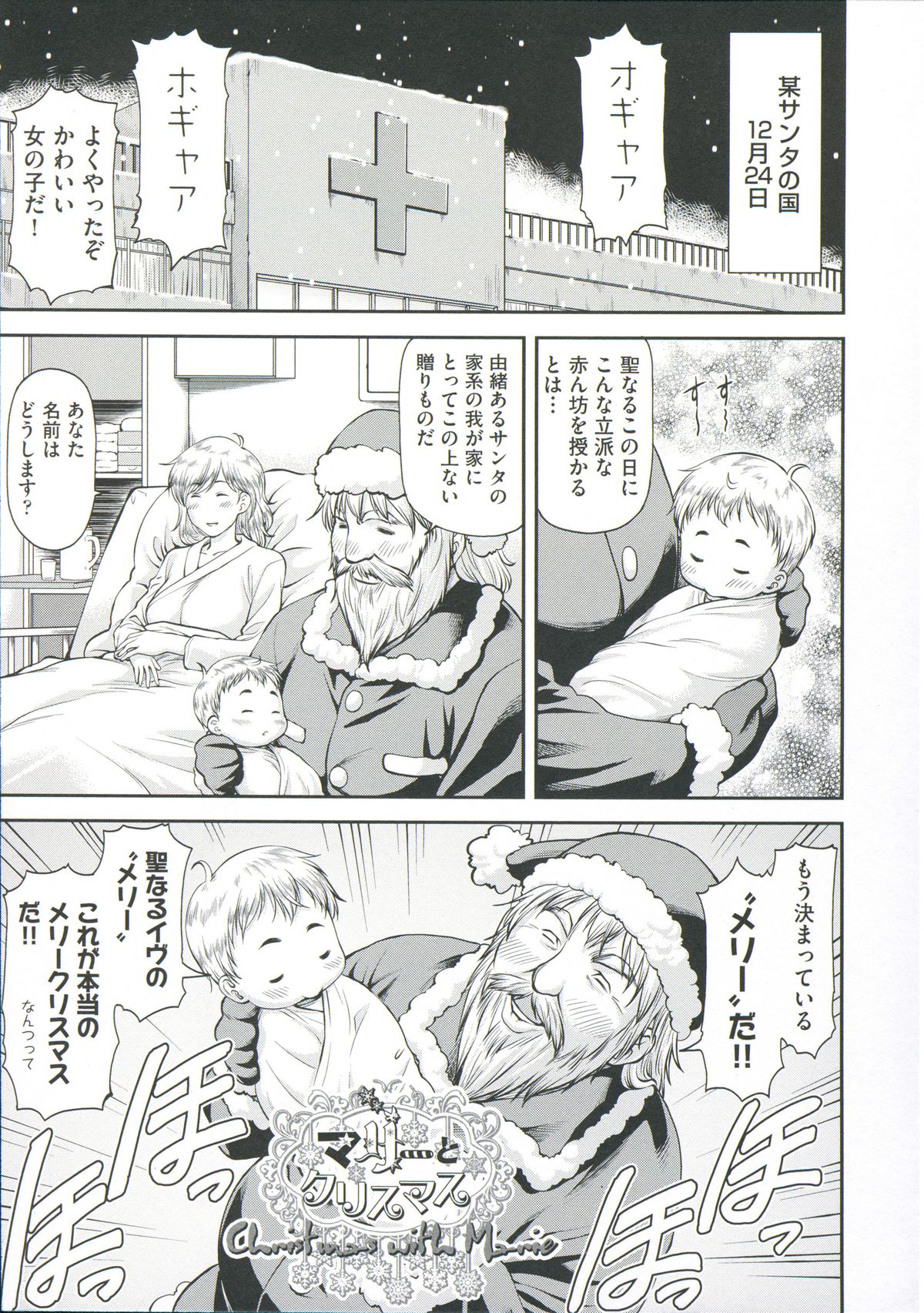 【ながれ一本】あなの奥のいいとろ