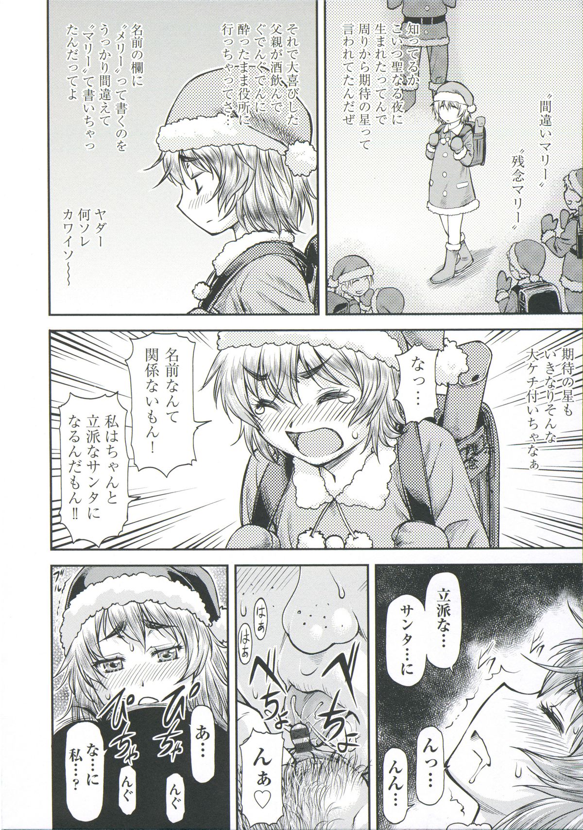 【ながれ一本】あなの奥のいいとろ