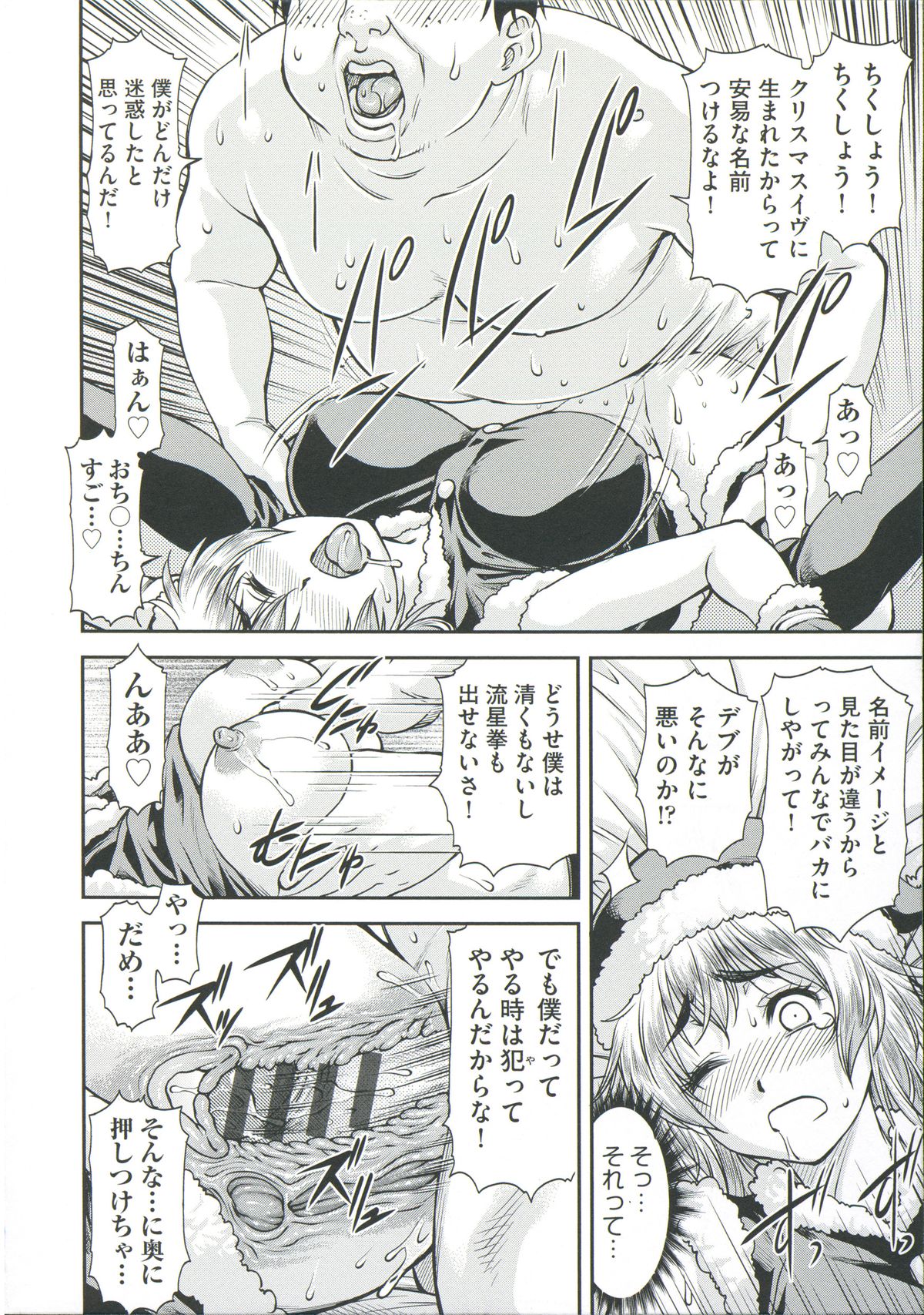 【ながれ一本】あなの奥のいいとろ