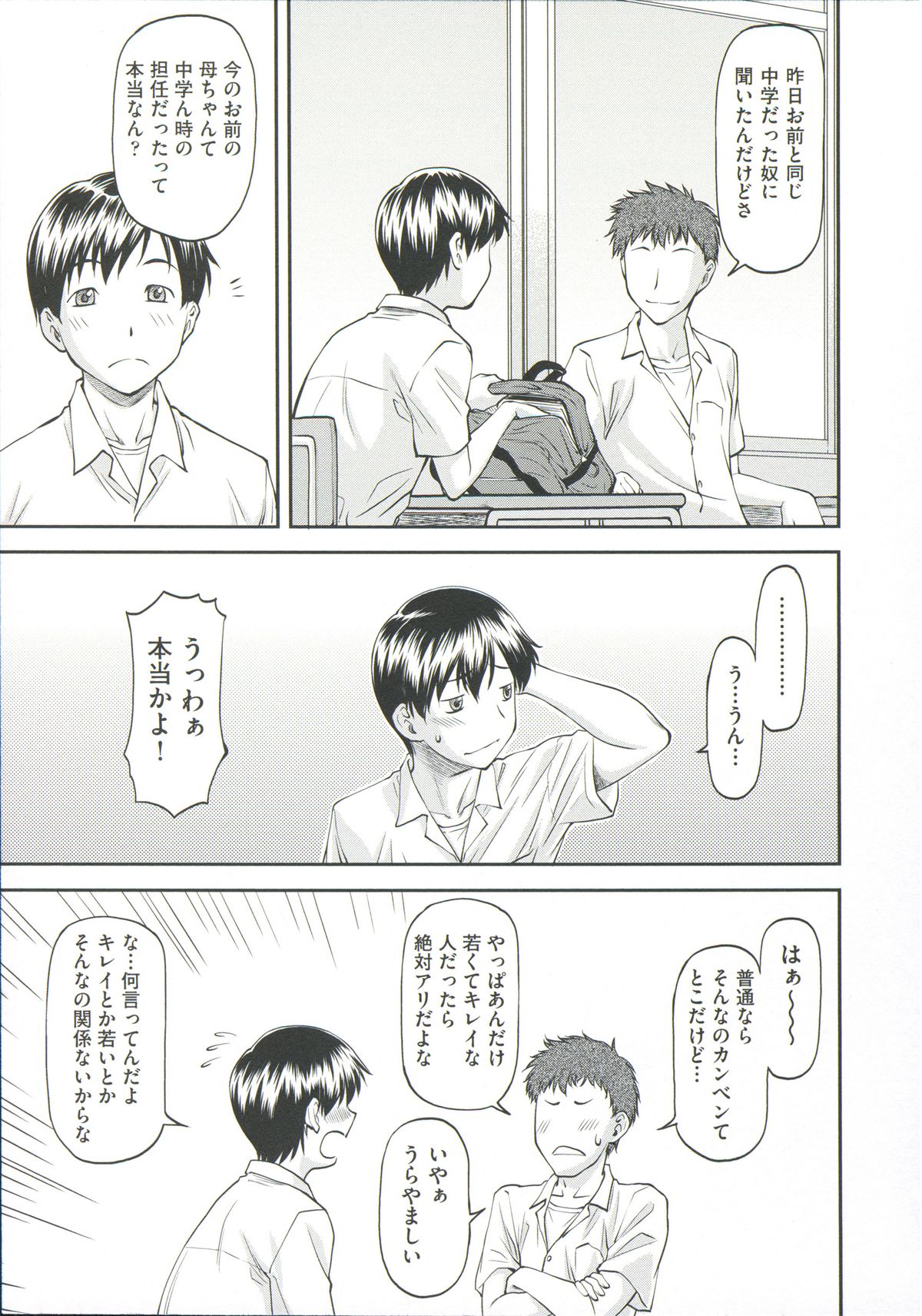 【ながれ一本】あなの奥のいいとろ