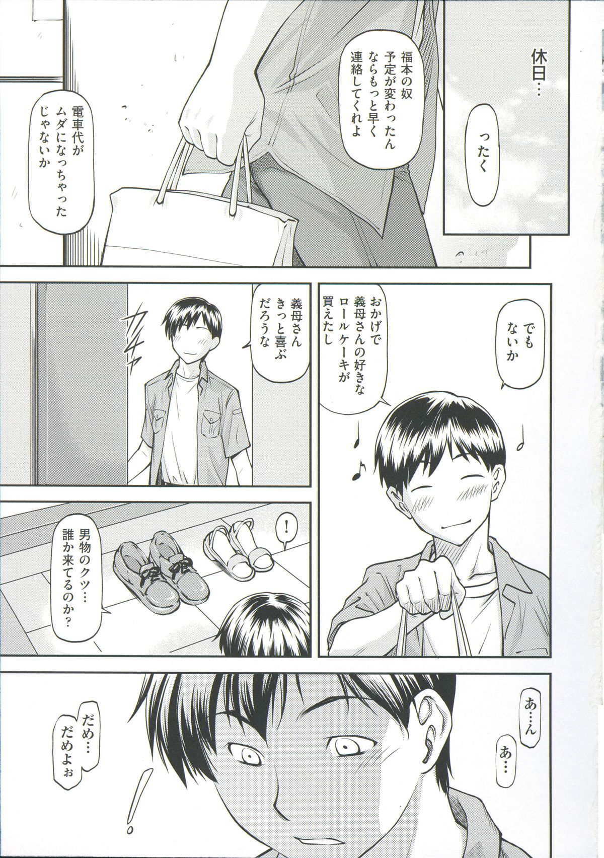 【ながれ一本】あなの奥のいいとろ