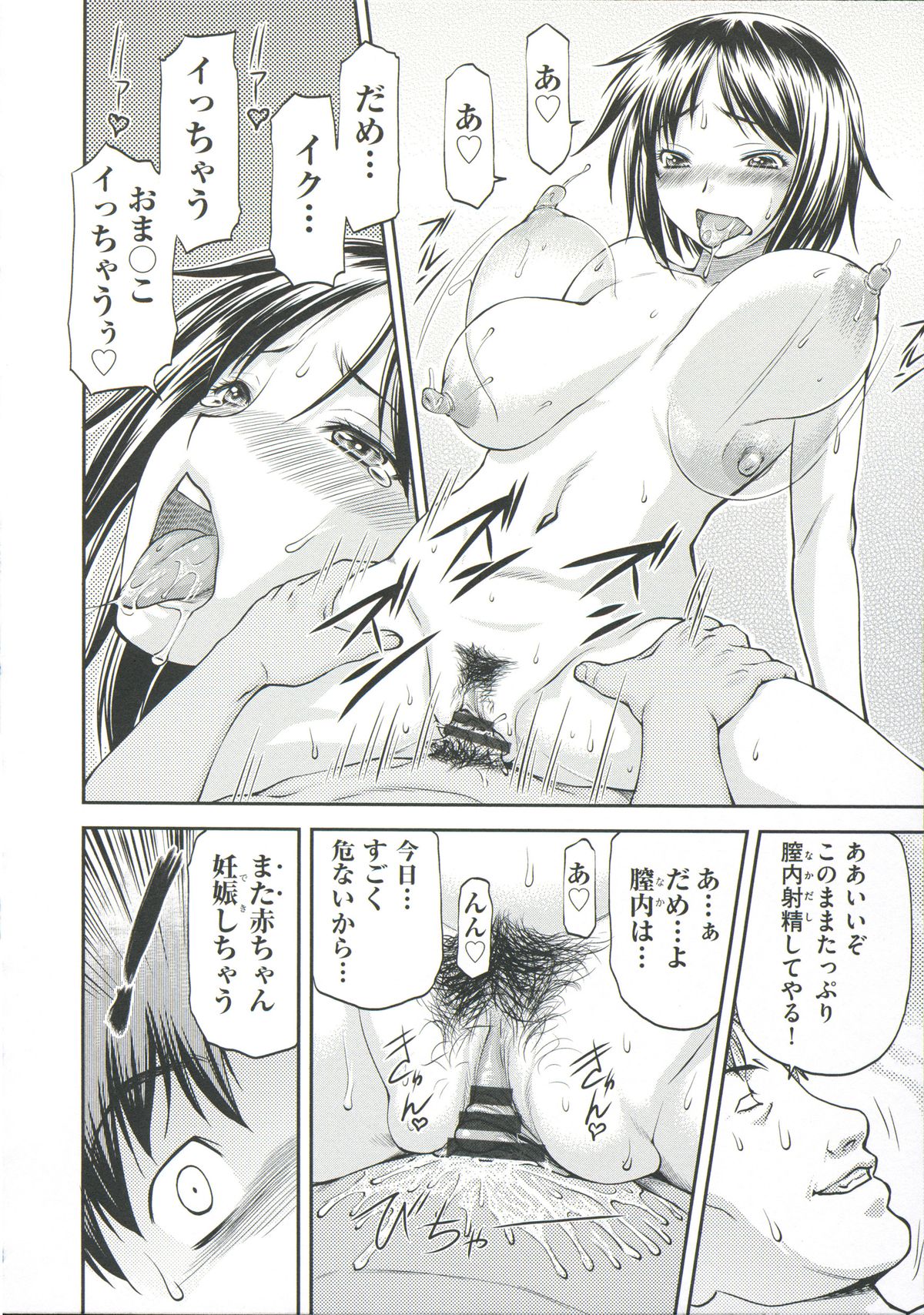 【ながれ一本】あなの奥のいいとろ