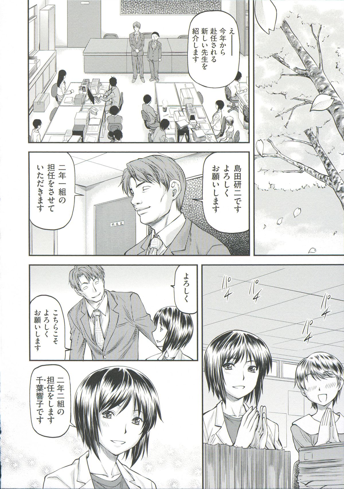 【ながれ一本】あなの奥のいいとろ