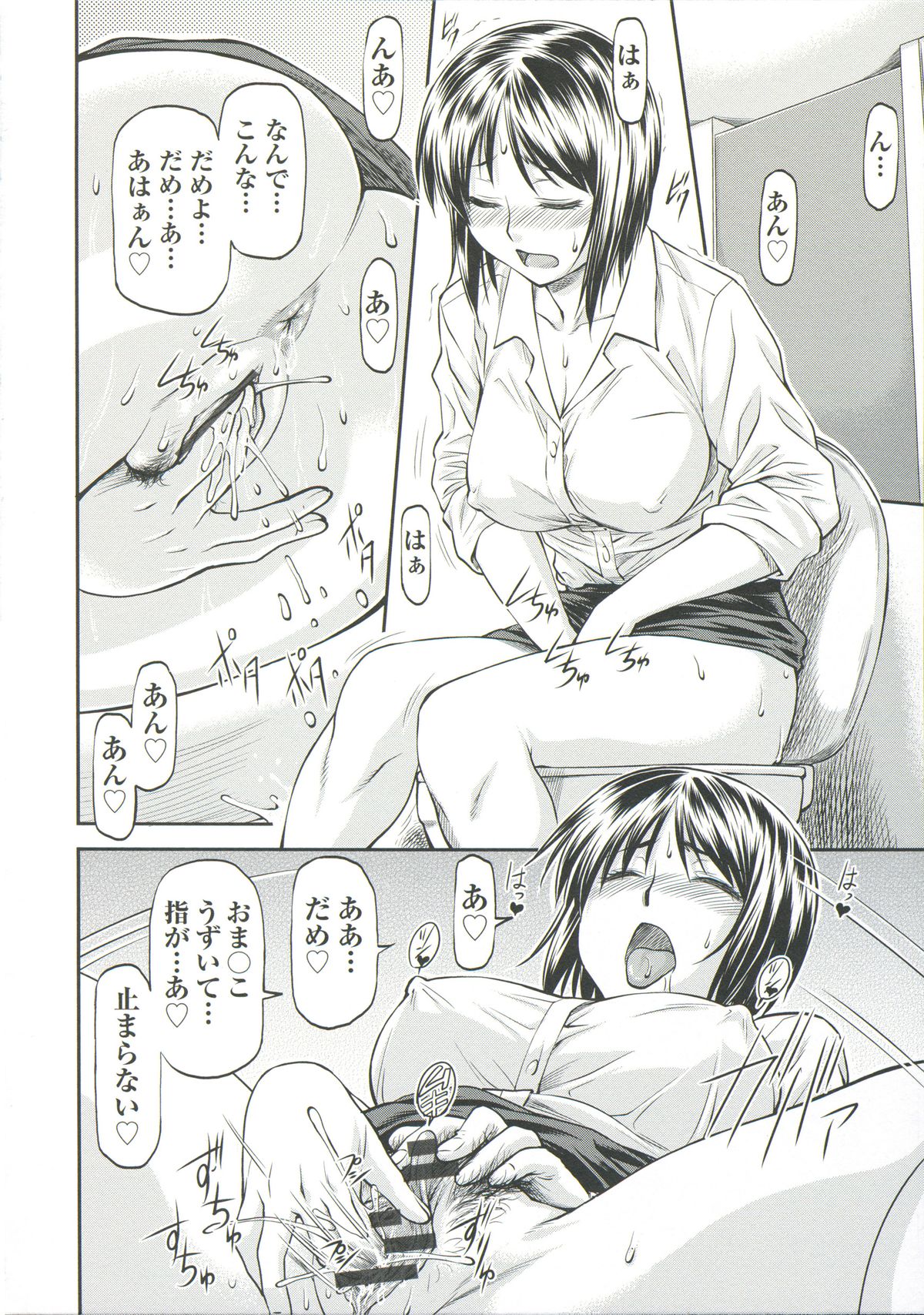 【ながれ一本】あなの奥のいいとろ