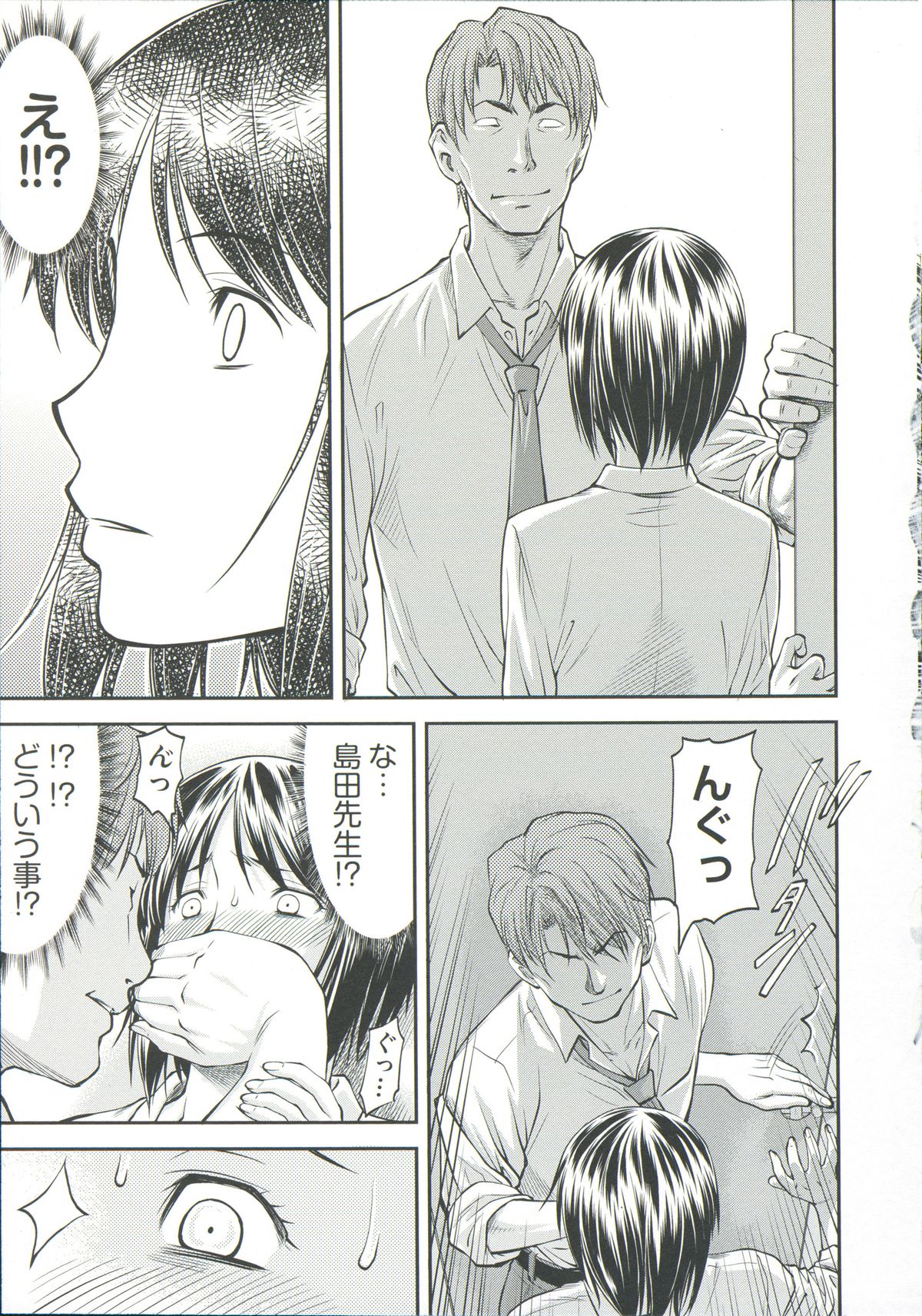 【ながれ一本】あなの奥のいいとろ