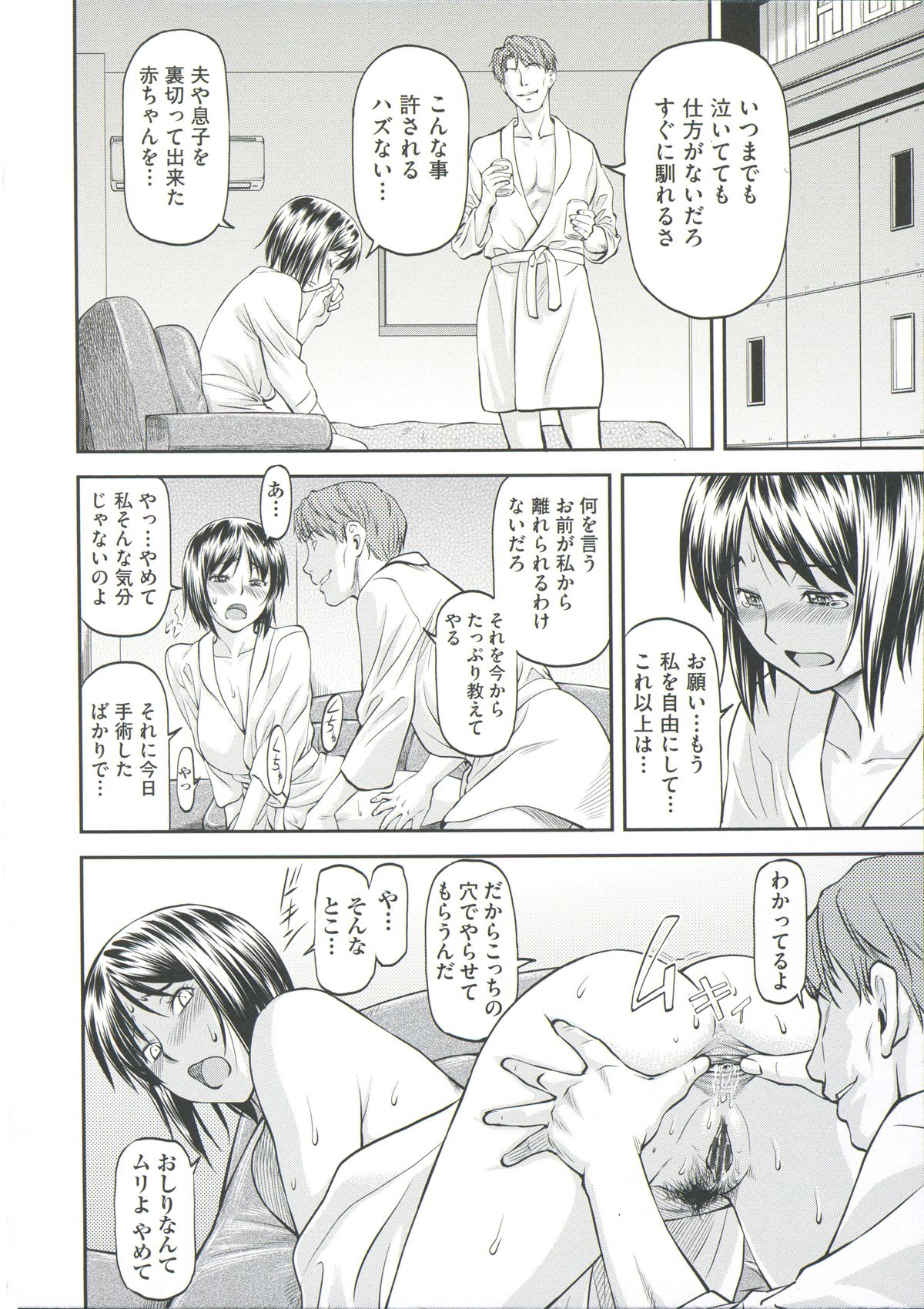 【ながれ一本】あなの奥のいいとろ