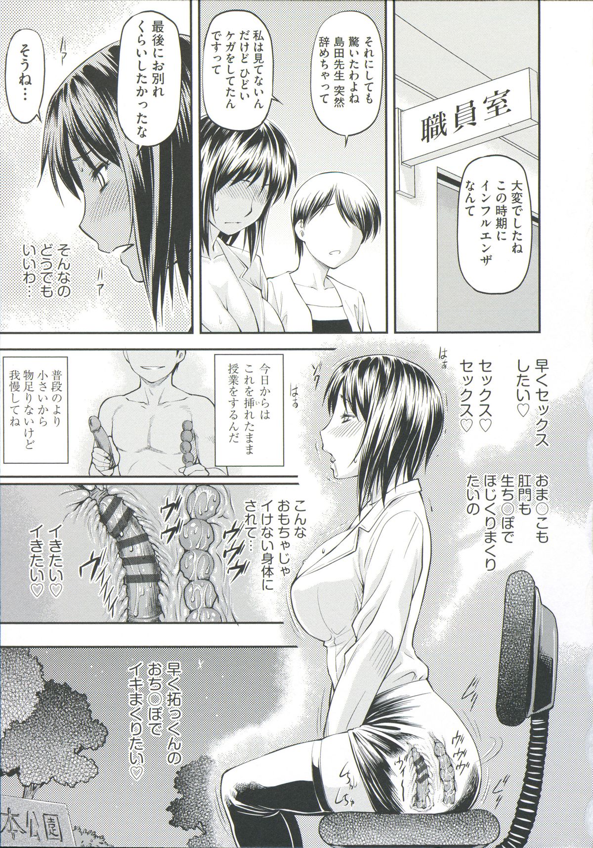 【ながれ一本】あなの奥のいいとろ