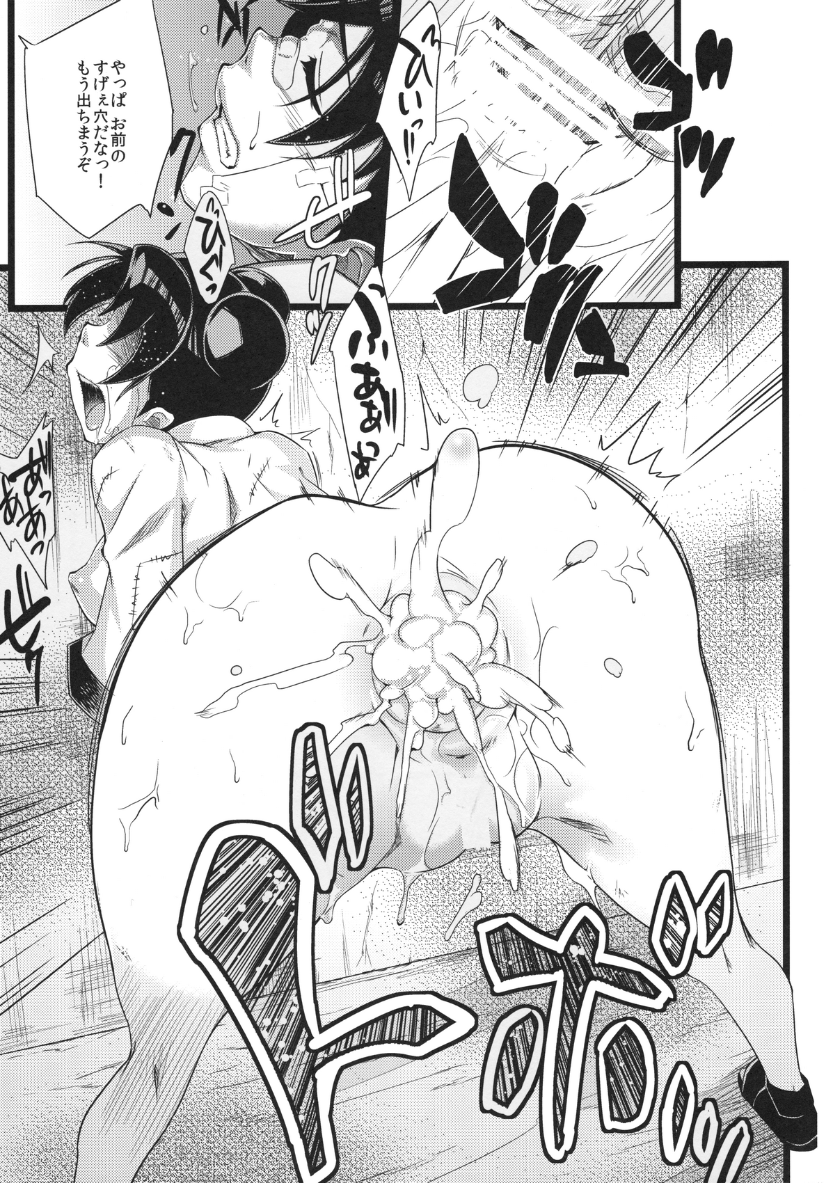 (C87) [からきし傭兵団 真雅 (砂原渉)] 覇王樹2 (NARUTO -ナルト-)