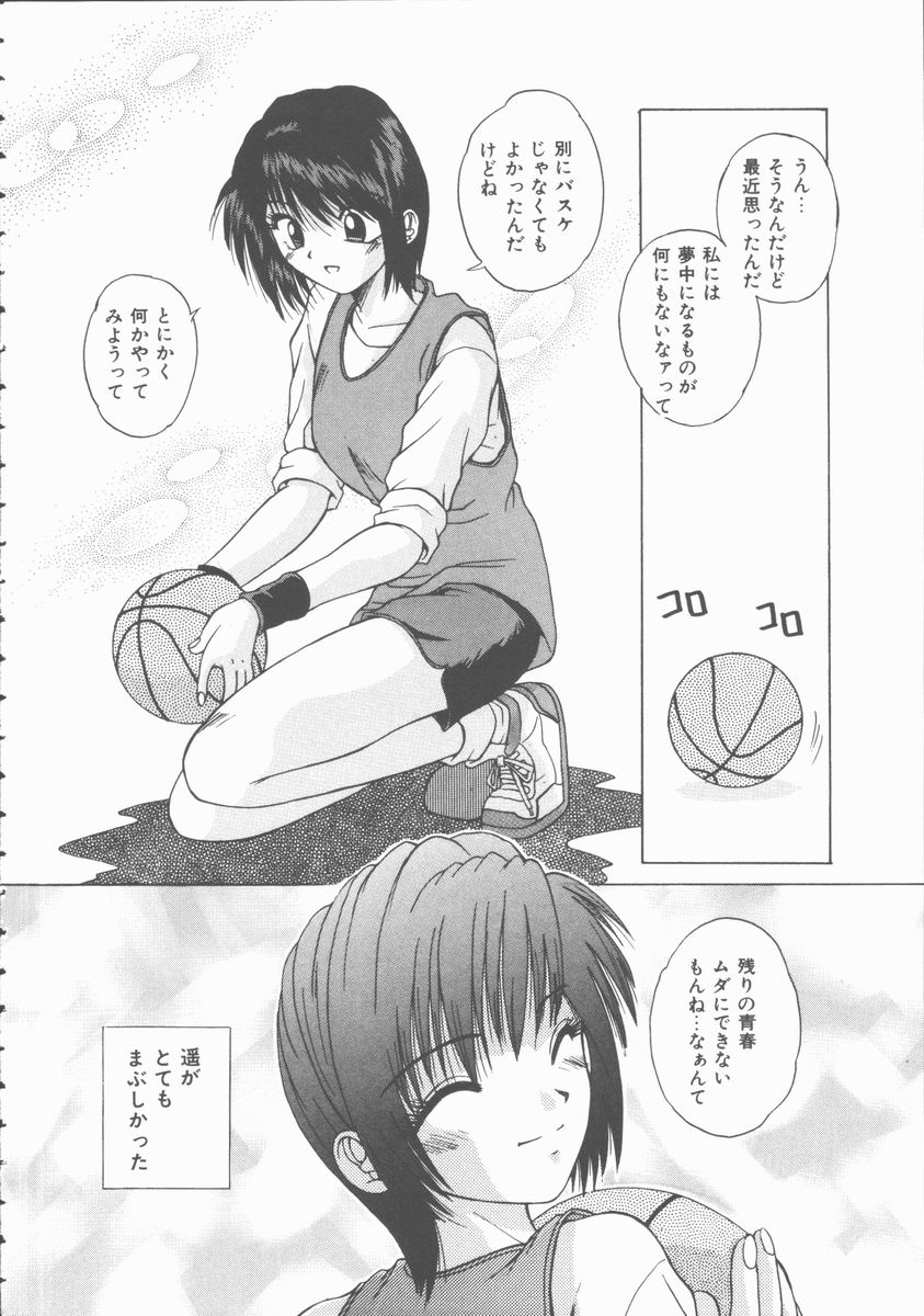 [桐木せつな] 初体験物語