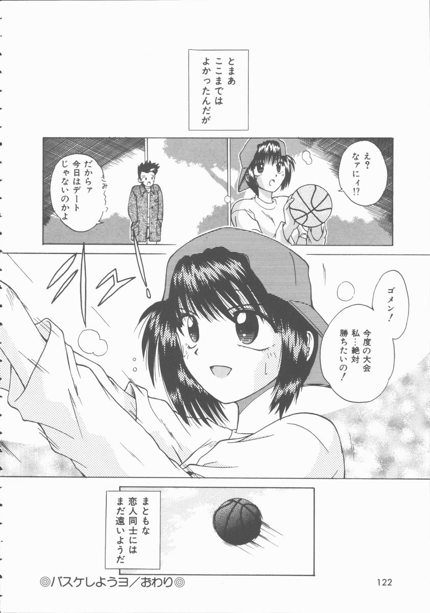 [桐木せつな] 初体験物語