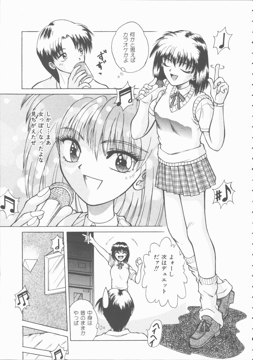 [桐木せつな] 初体験物語