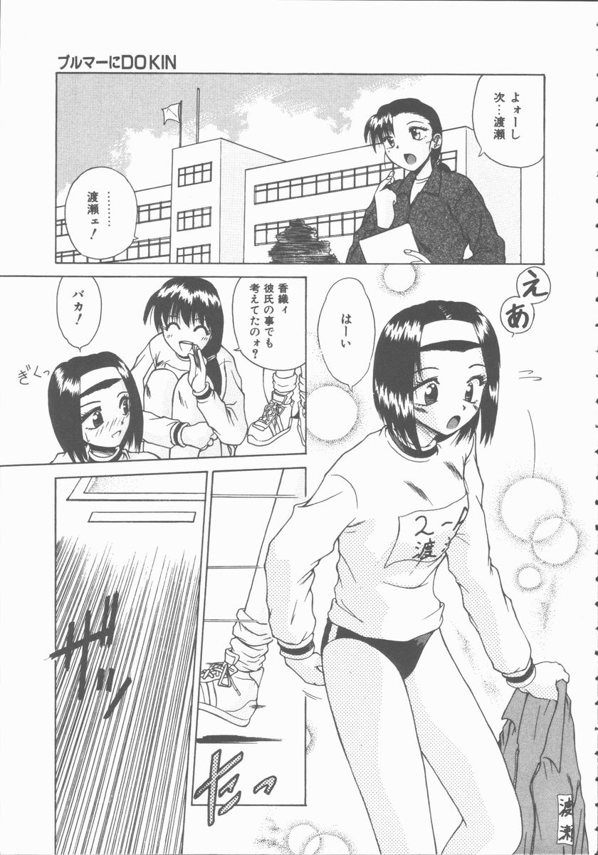 [桐木せつな] 初体験物語