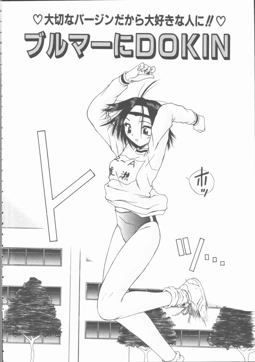 [桐木せつな] 初体験物語