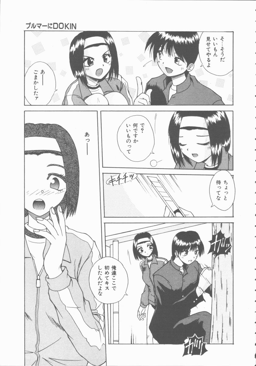 [桐木せつな] 初体験物語