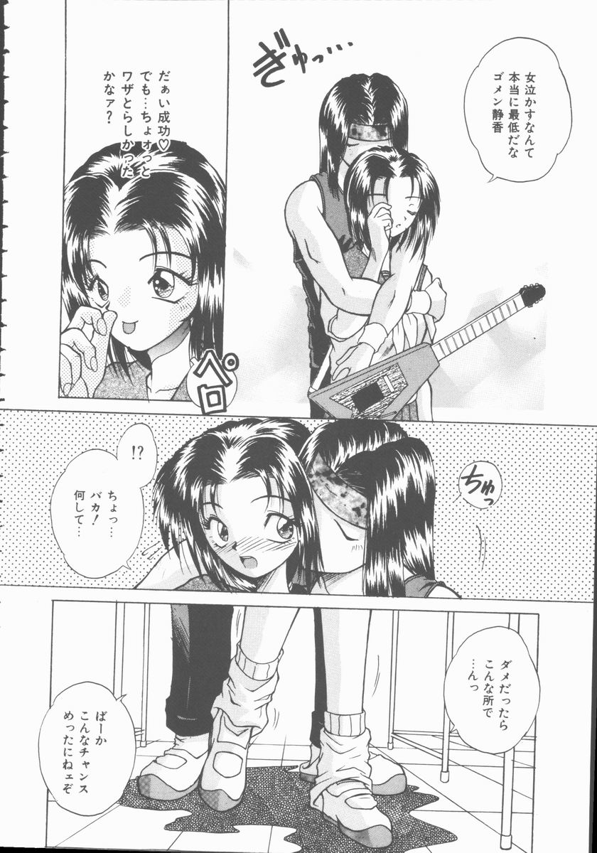 [桐木せつな] 初体験物語