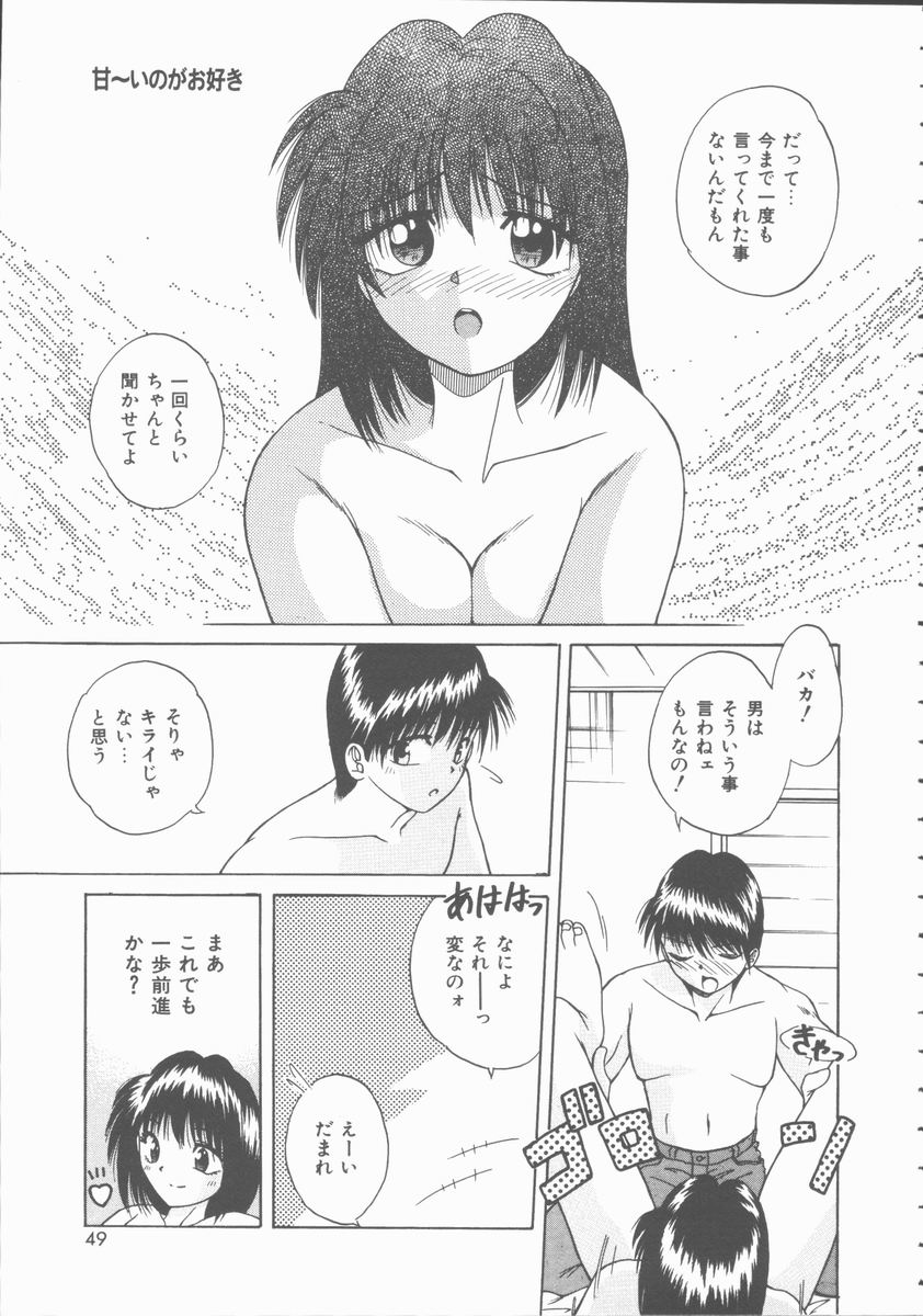 [桐木せつな] 初体験物語