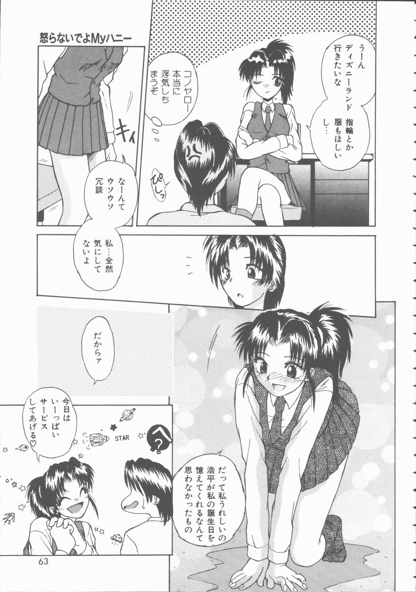 [桐木せつな] 初体験物語