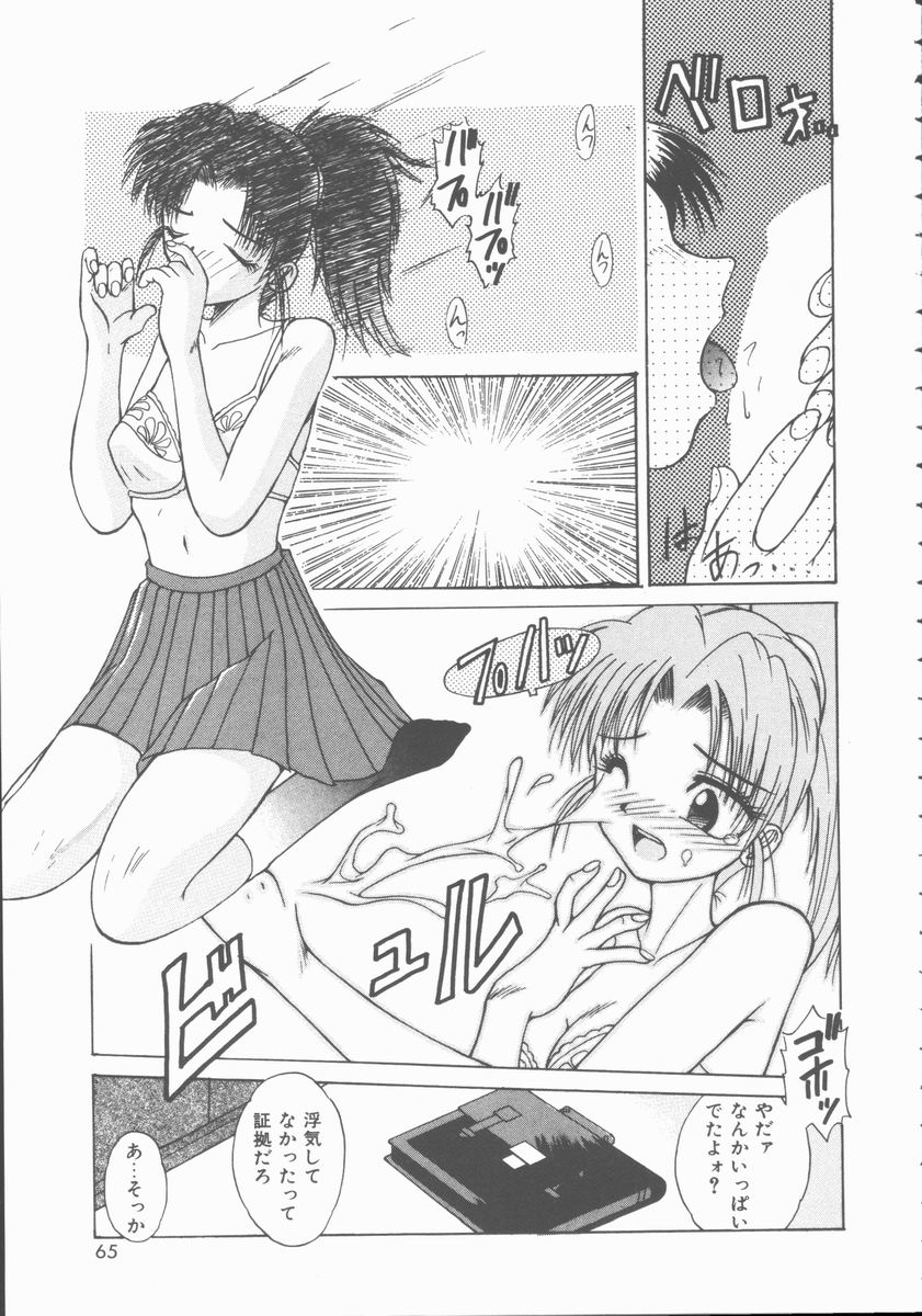 [桐木せつな] 初体験物語