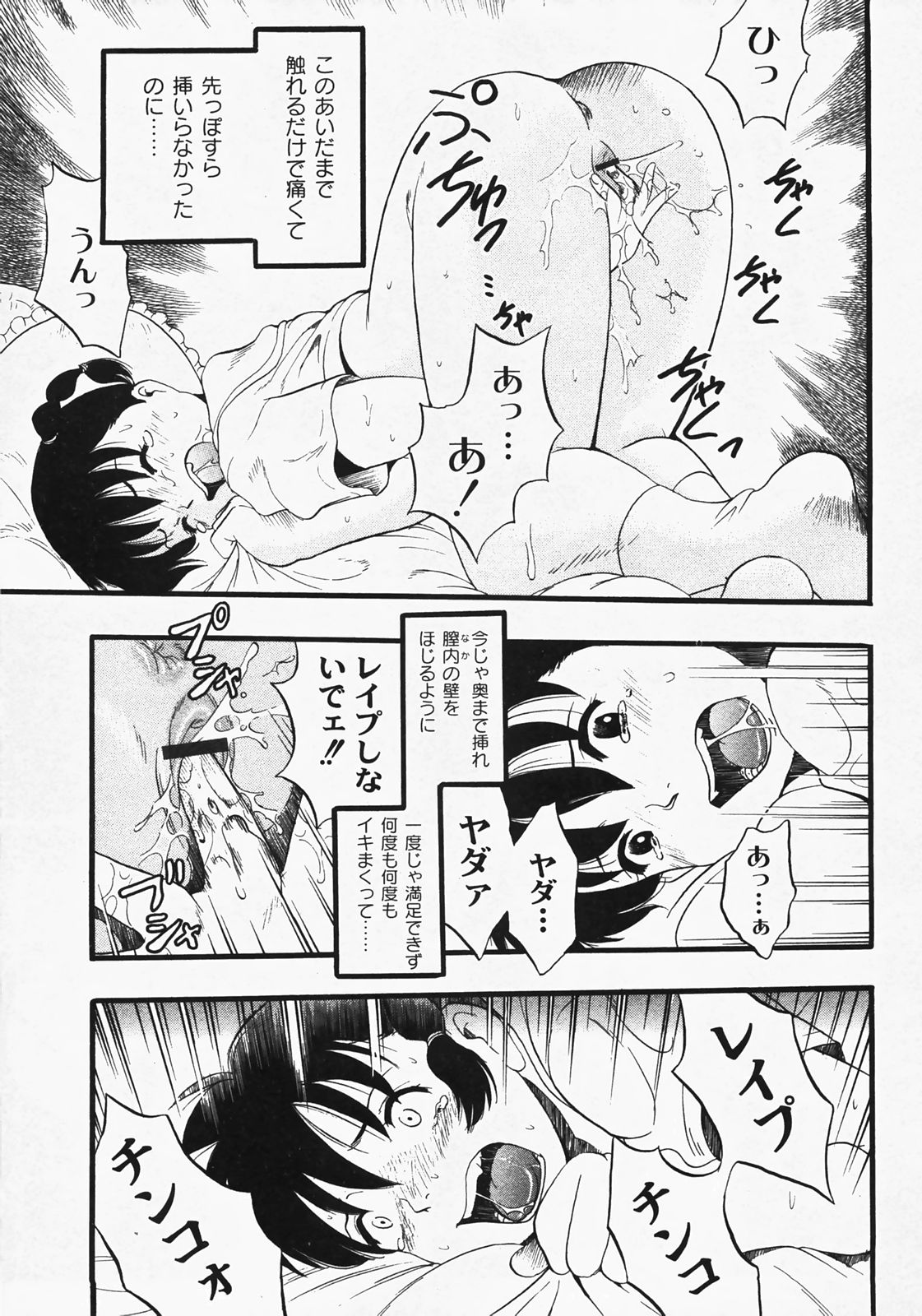 月刊コミックムーグ 2008年3月号 Vol.37